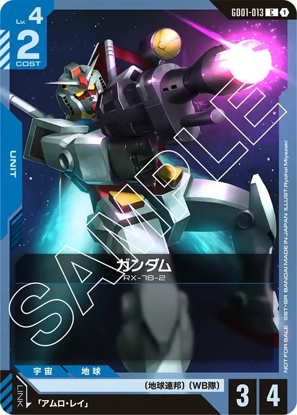 GD01-013 ガンダム(2025 SEASON1参加記念品)