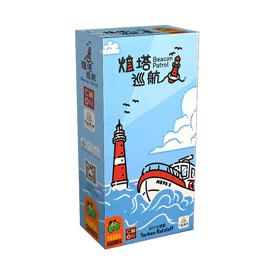 燈塔巡航：船與海岸擴充