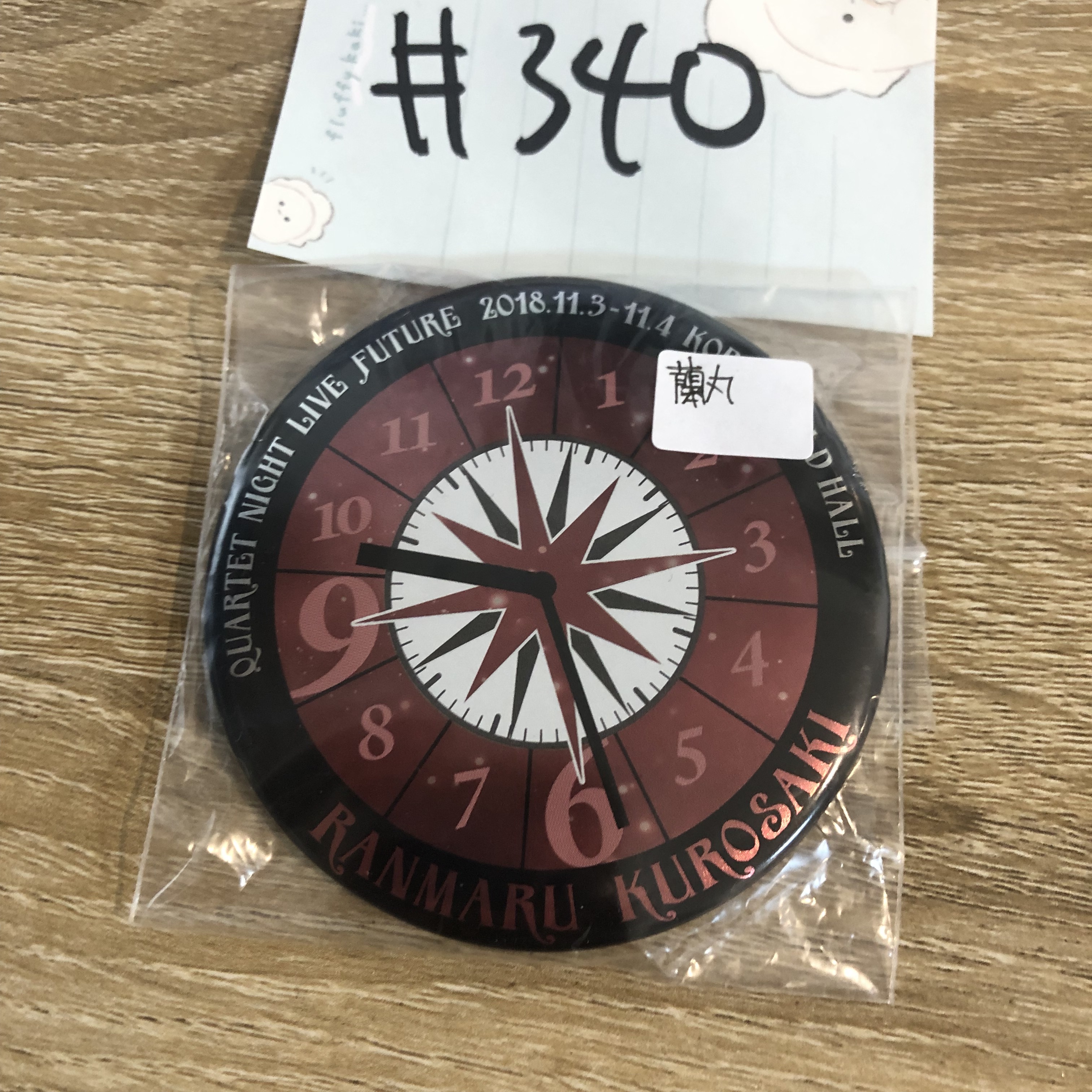 歌之王子殿下 蘭丸 襟章#340