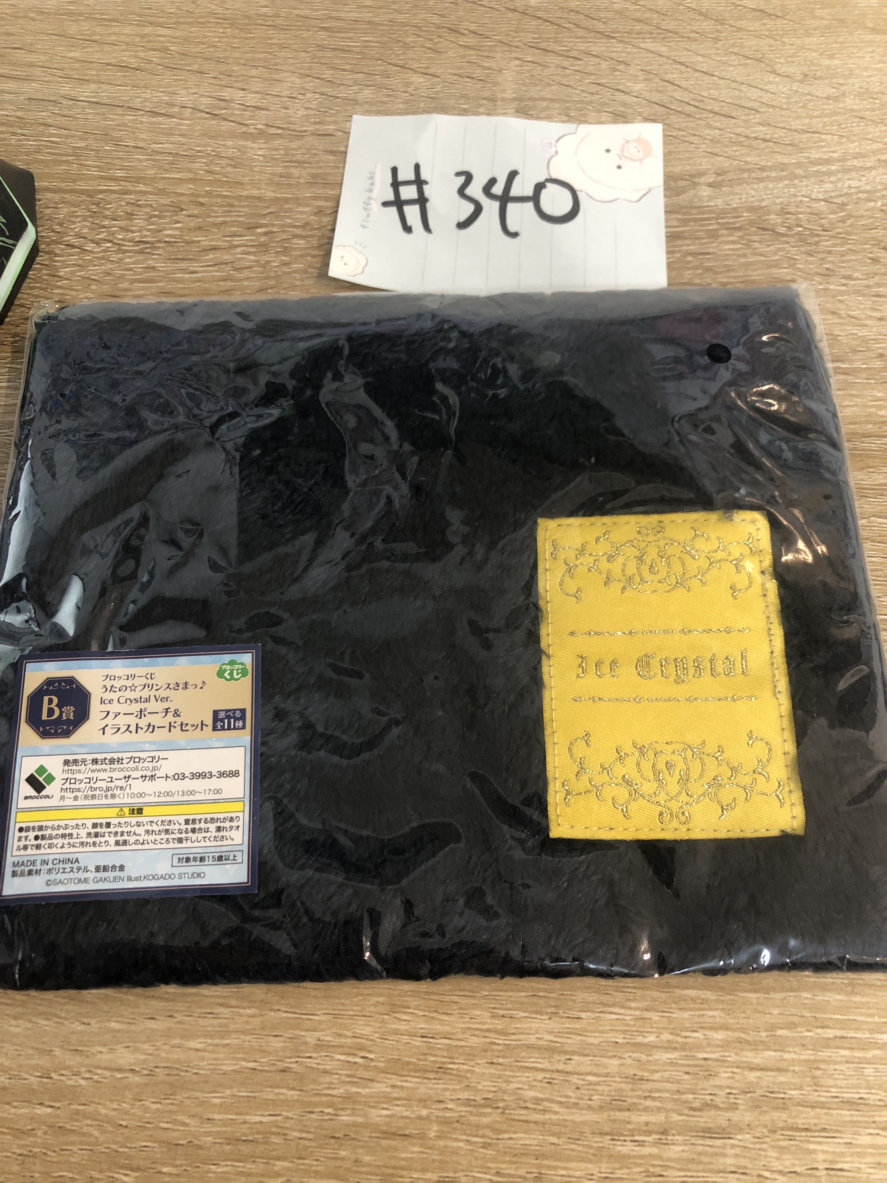 歌之王子殿下 那月 收納袋 SET#340