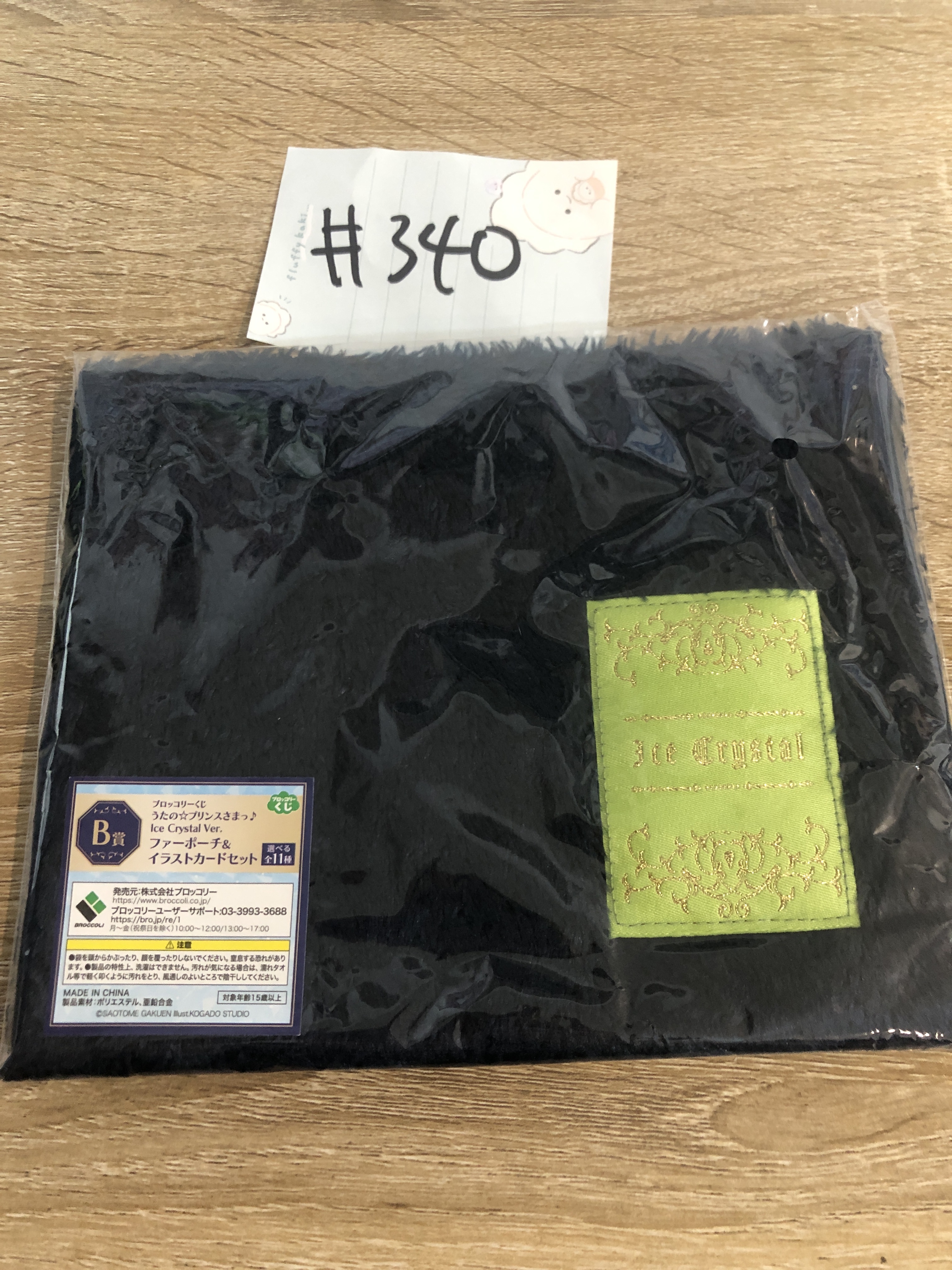 歌之王子殿下 CECIL 收納袋 SET#340