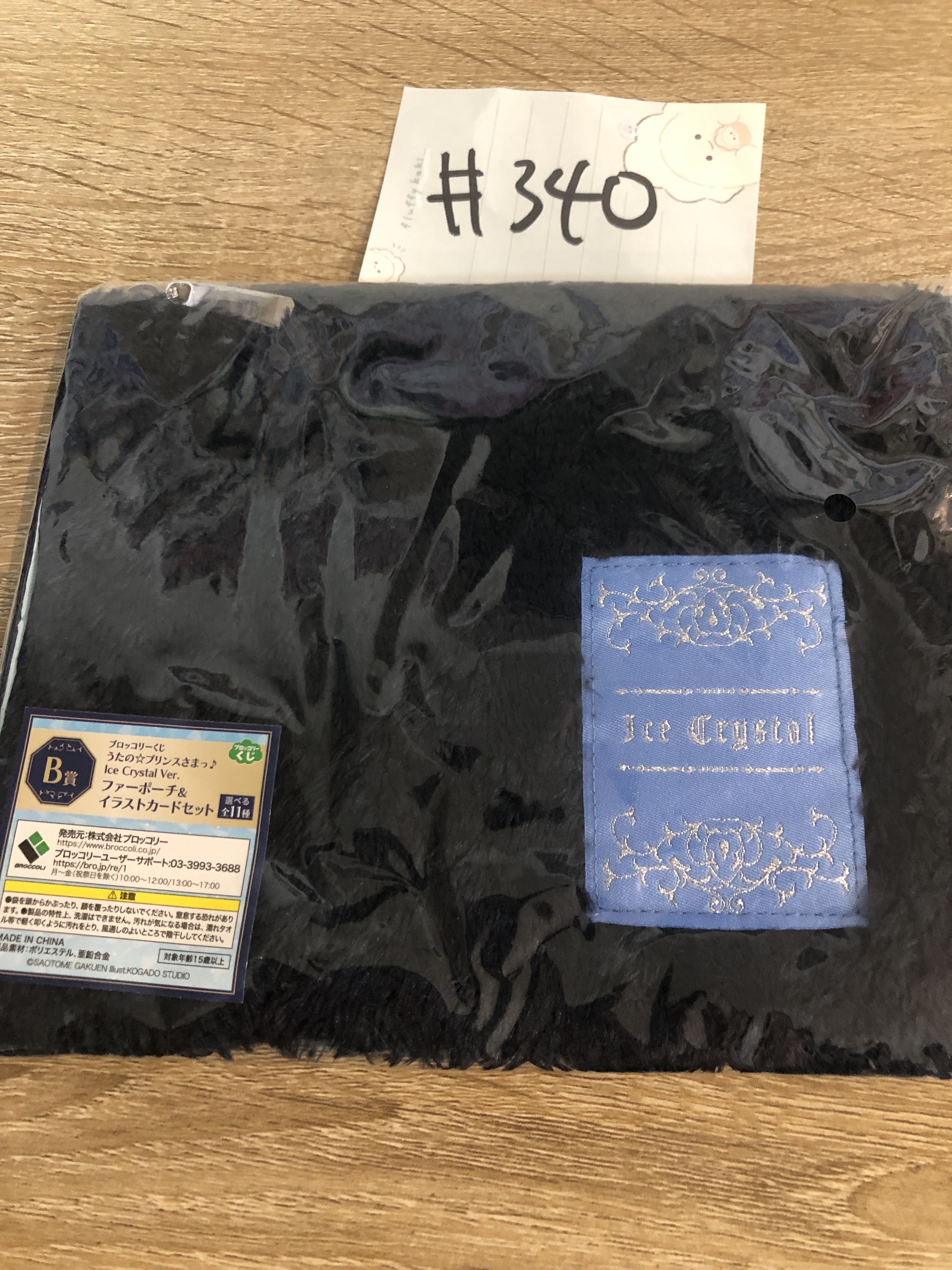 歌之王子殿下 CAMUS 收納袋 SET#340