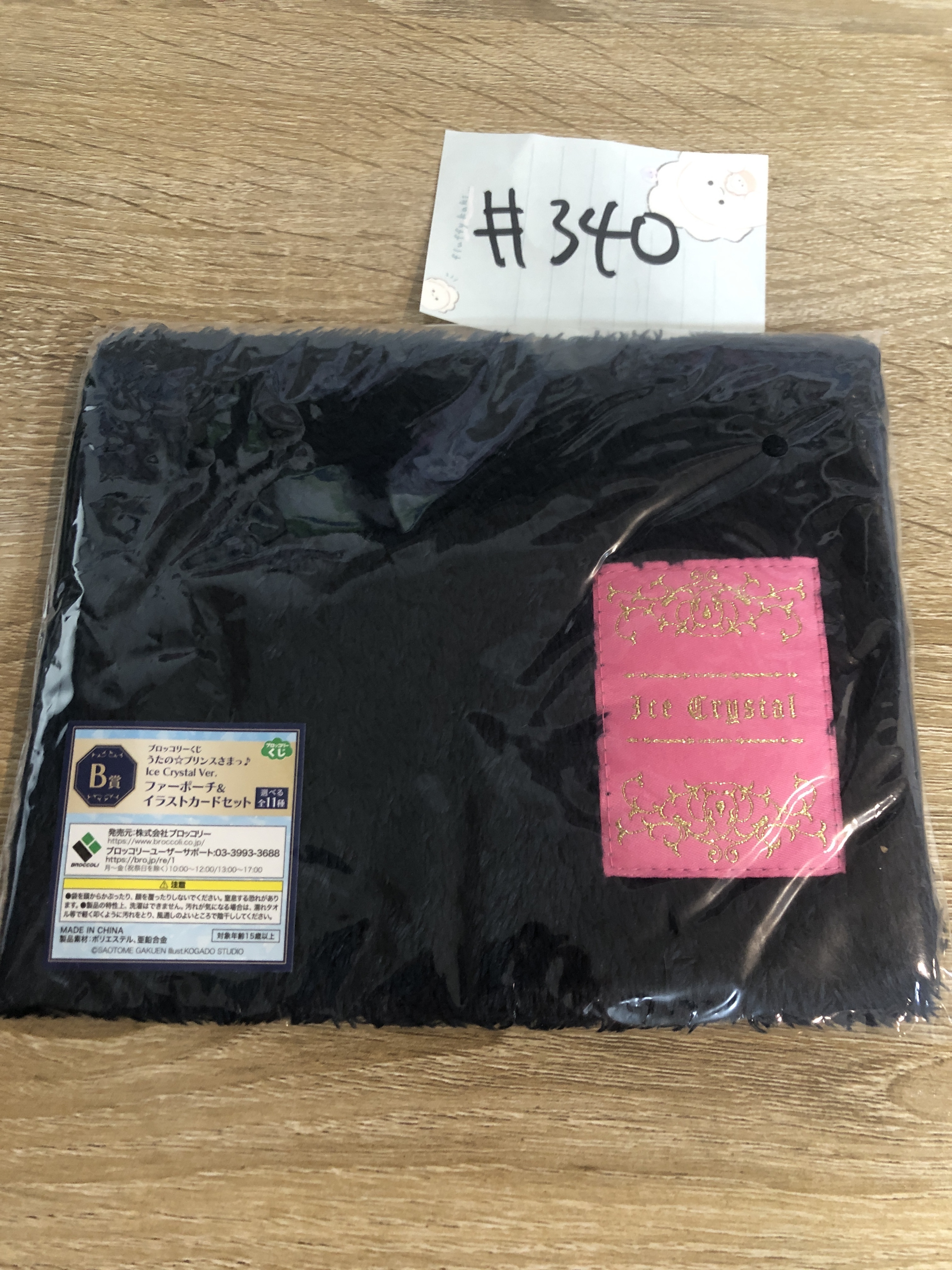 歌之王子殿下 翔  收納袋 SET#340