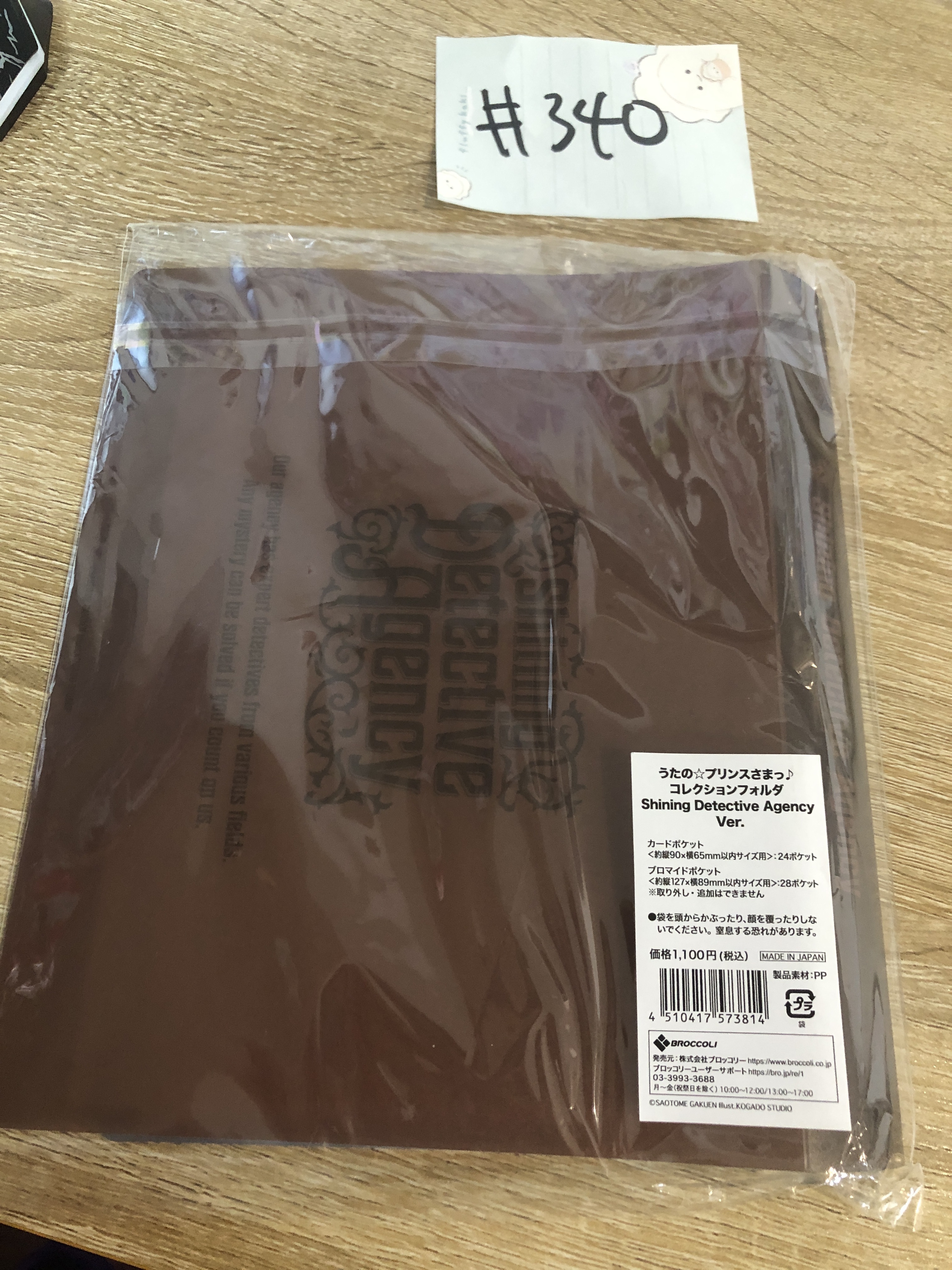 歌之王子殿下 11人 收納冊#340