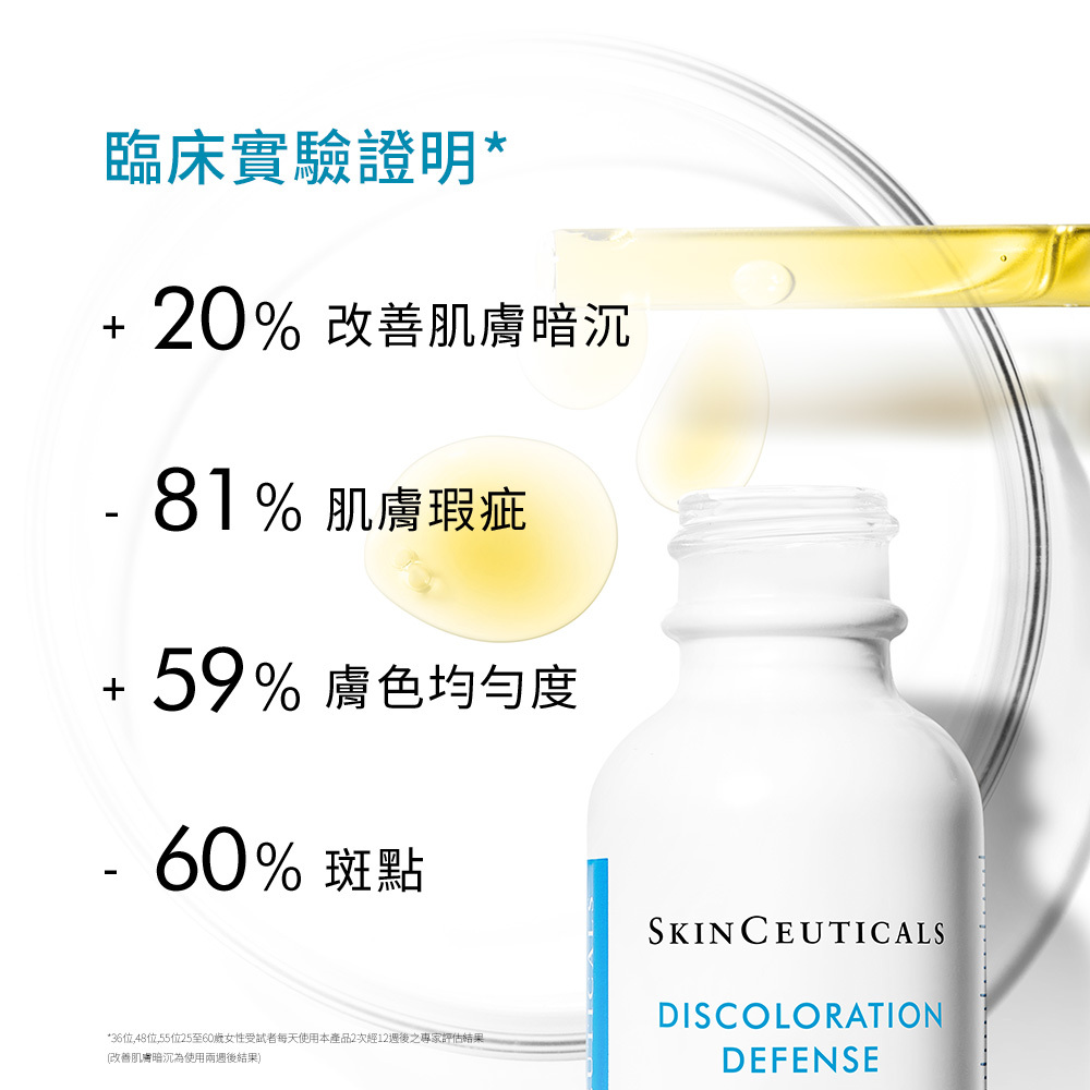 SkinCeuticals Phloretin CF + Discoloration Defense + UV