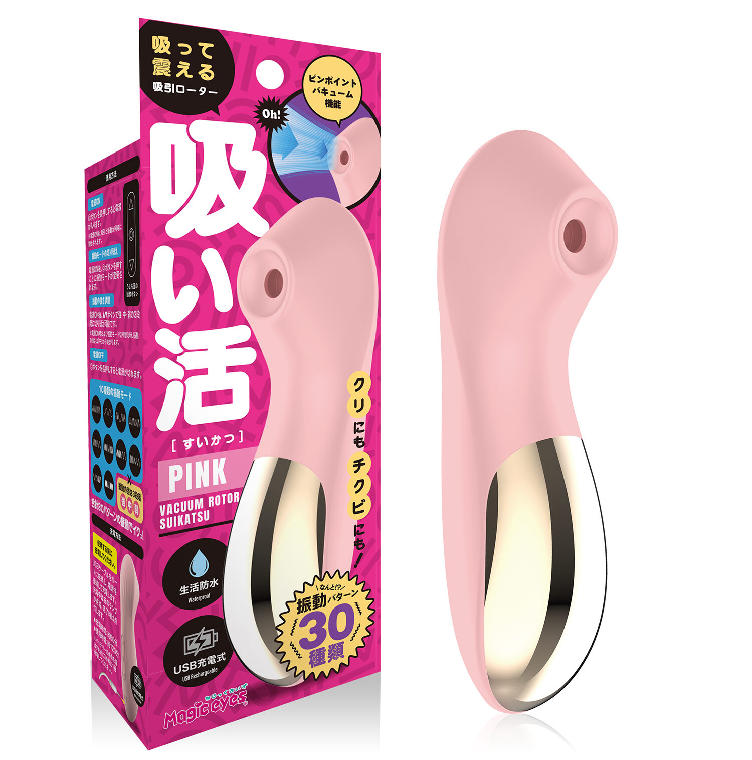 日本Magic eyes 女性陰蒂乳頭 吸啜震動器 (粉紅色)