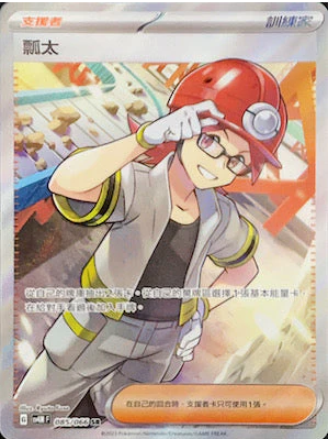 POKEMON CHINESE SV4M F 085/066 SR 瓢太