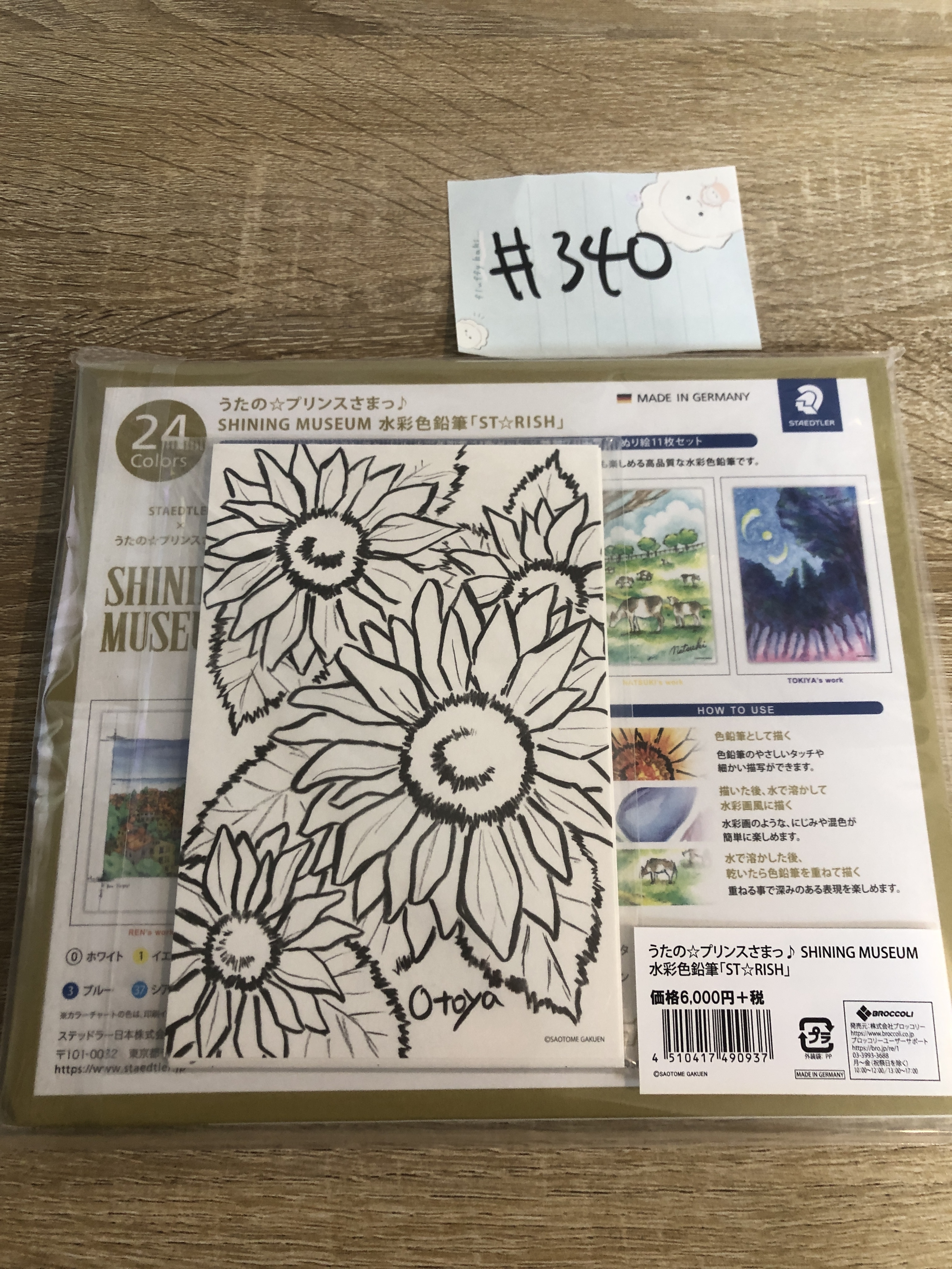 歌之王子殿下 水彩色鉛筆 #340