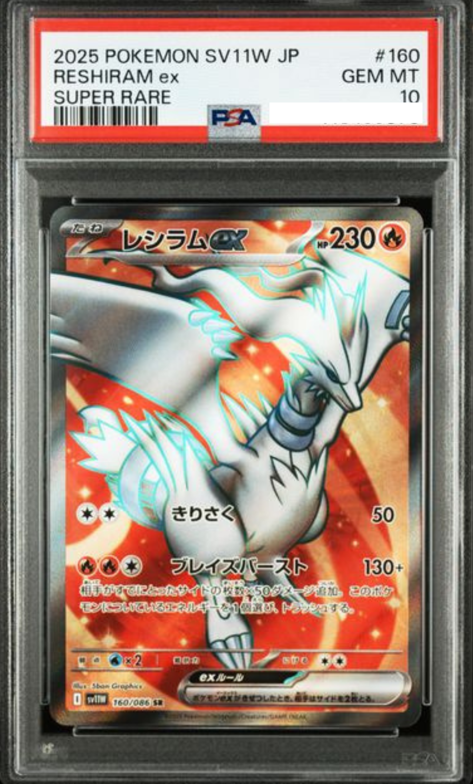 POKEMON JAPANESE SV11W 160/086 SR PSA10
