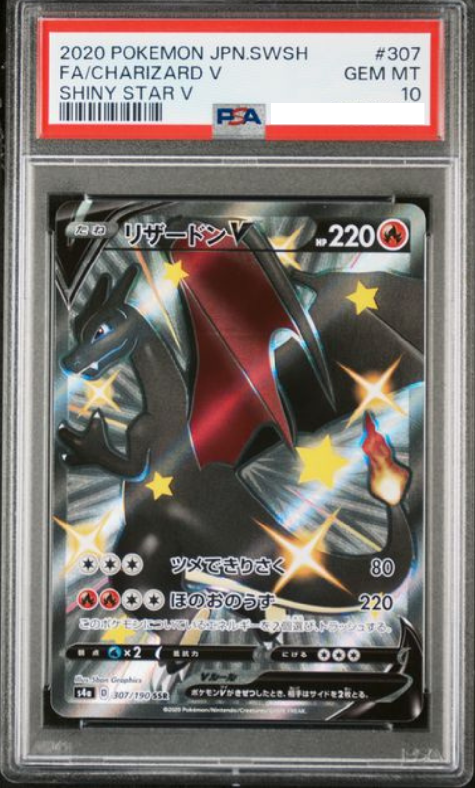 POKEMON JAPANESE S4A 307/190 SSR PSA10