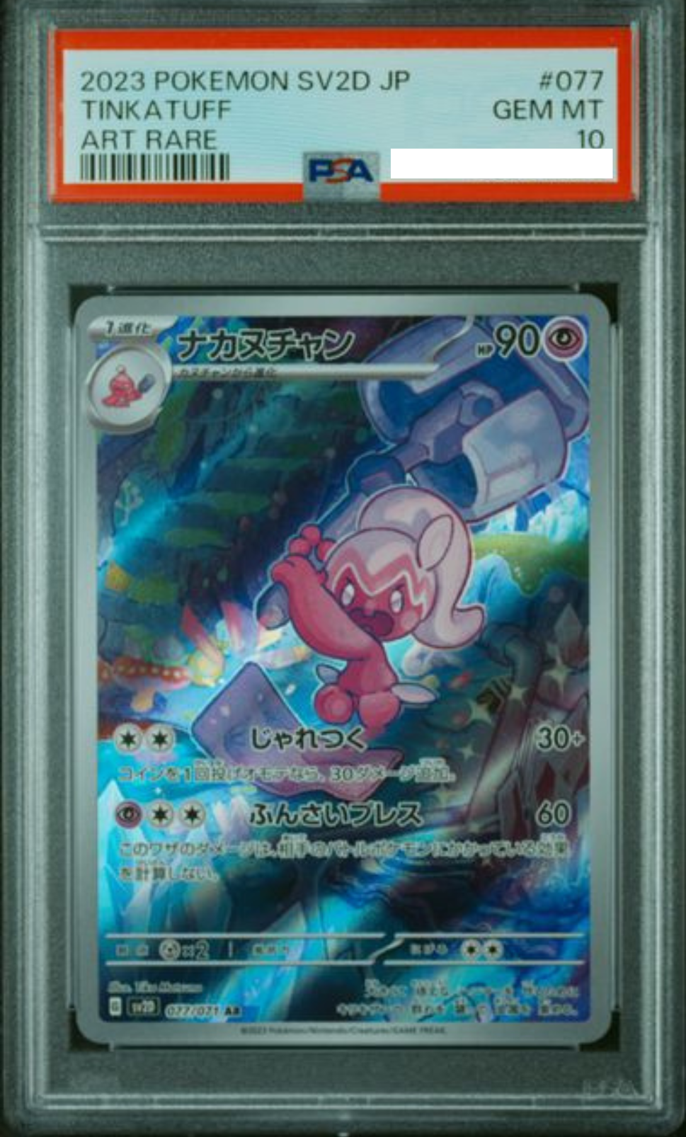 POKEMON JAPANESE SV2D 077/071 AR PSA10