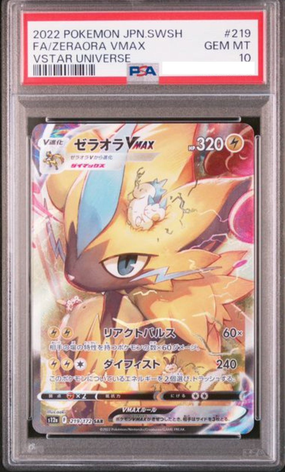 POKEMON JAPANESE S12A 219/172 SAR PSA10