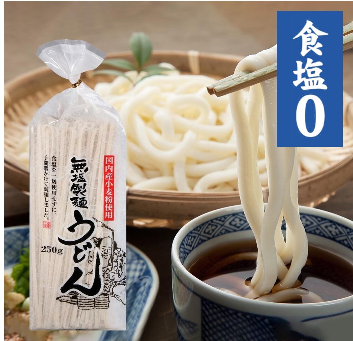 AOIFOODS - 無鹽烏冬 (使用日本小麥粉)