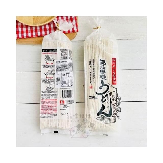 AOIFOODS - 無鹽烏冬 (使用日本小麥粉)