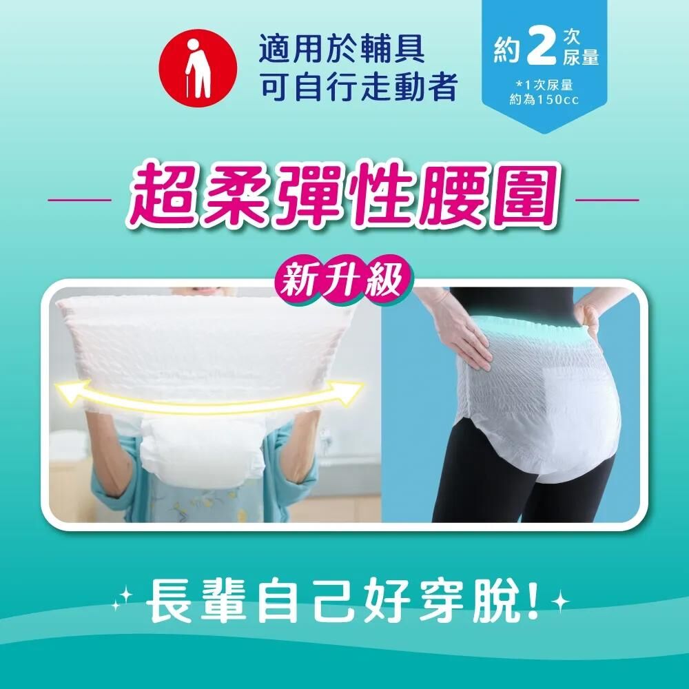 【來復易】輕薄安心活力褲 M 1箱4包入