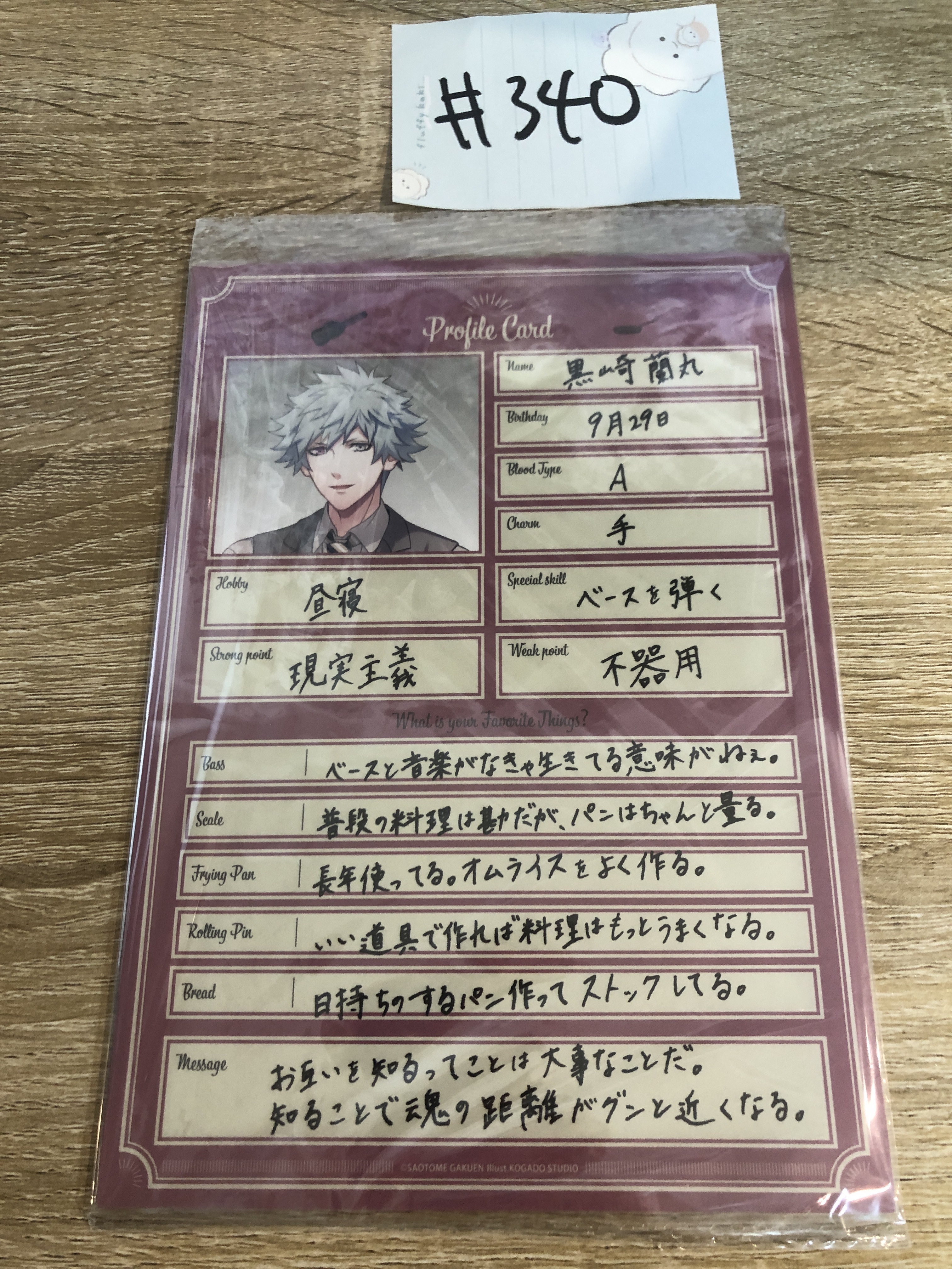 歌之王子殿下 蘭丸 紙品#340