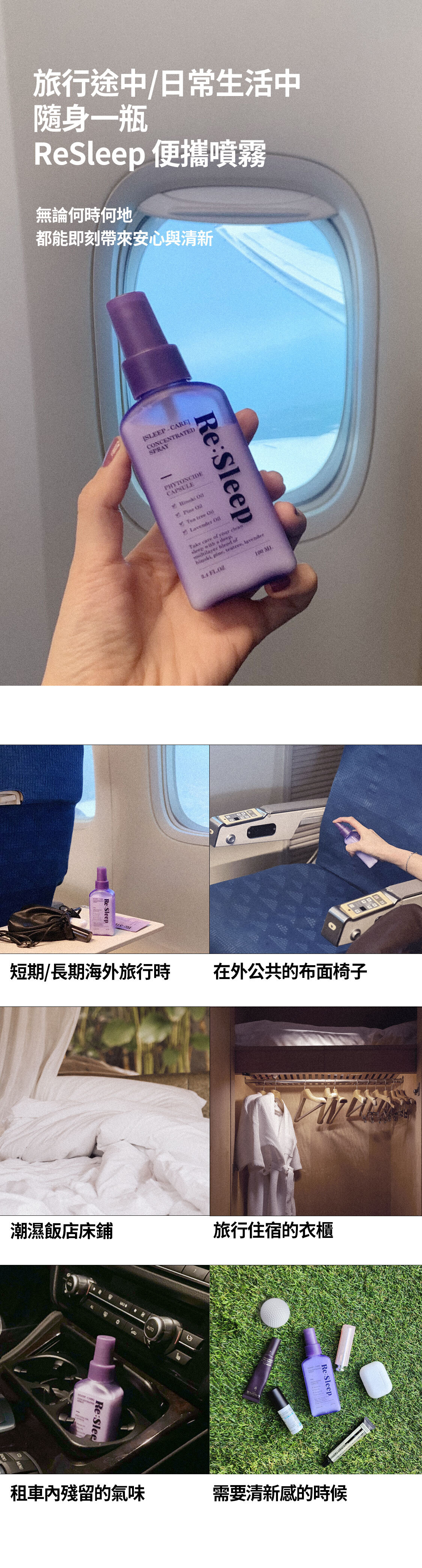 芬多精安眠噴霧100ml_07