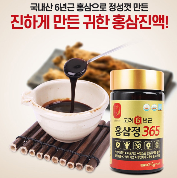 【預購】AKR092905 韓國 HanSamSu 365 升級版高麗紅參精 (240g*2樽)