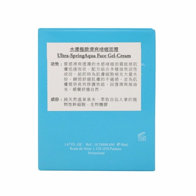 ELEMONT-水漾極緻清爽啫喱面霜 50ml★