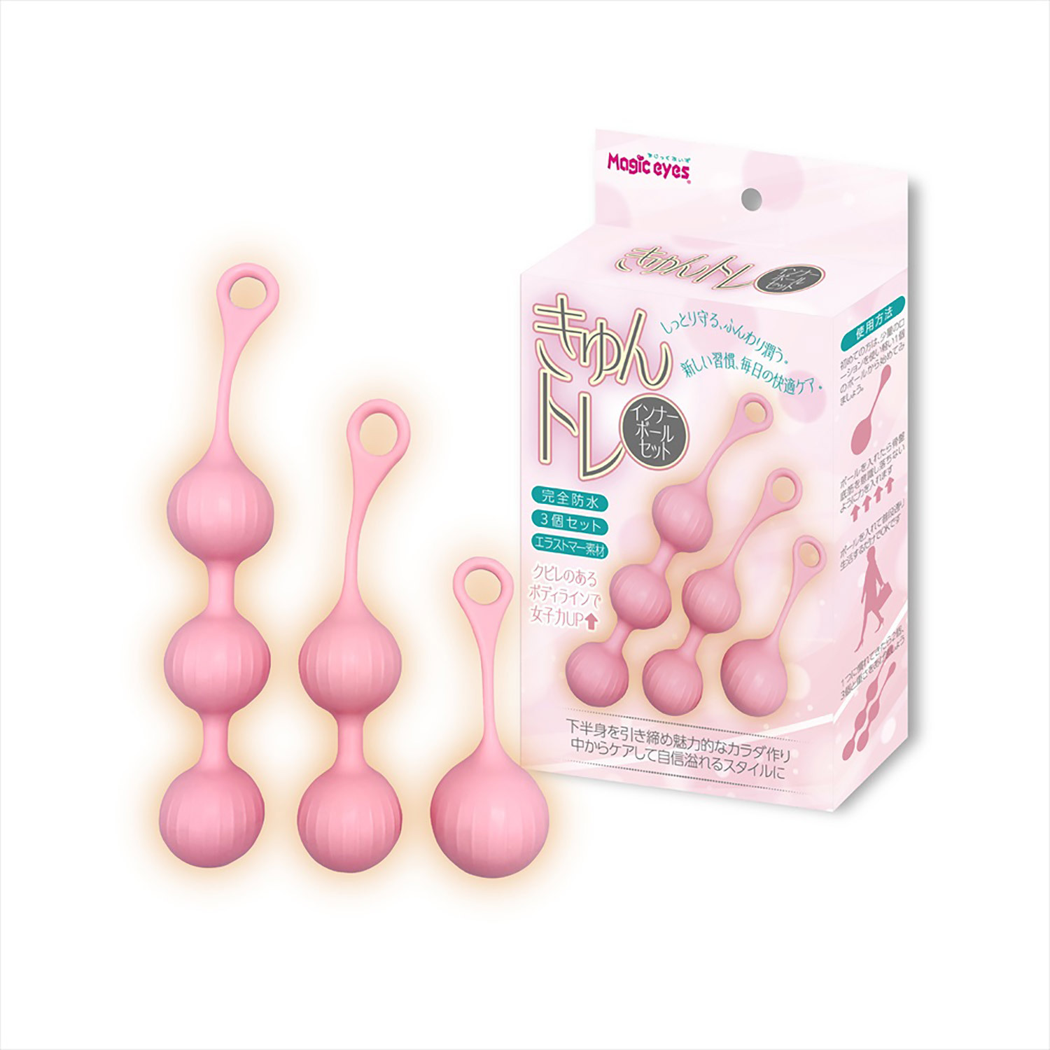 日本Magic eyes きゅんトレ 三件套裝 縮陰球