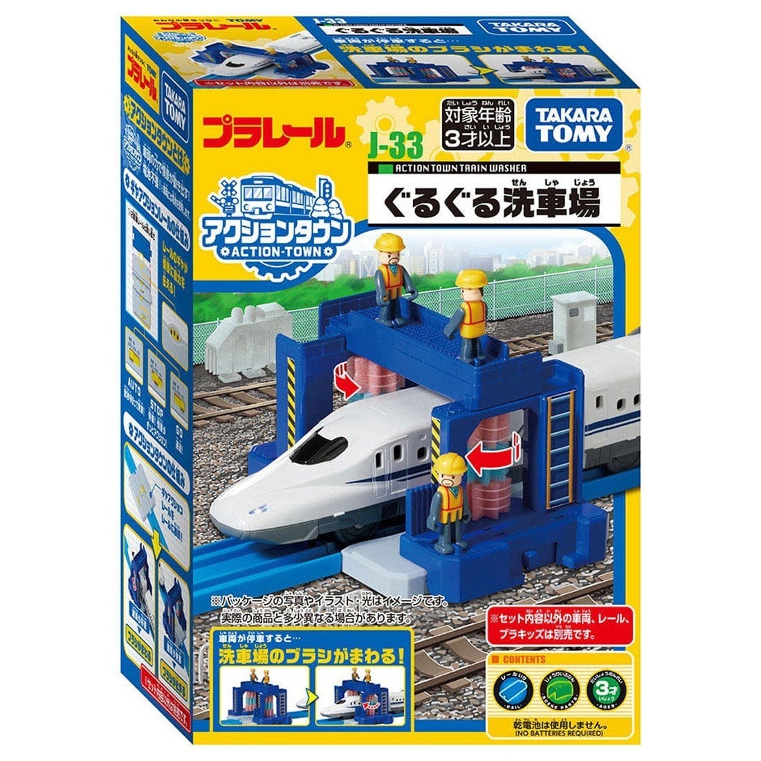 Takara Tomy Plarail 配件 J-33 動感城鎮 旋轉洗車屋