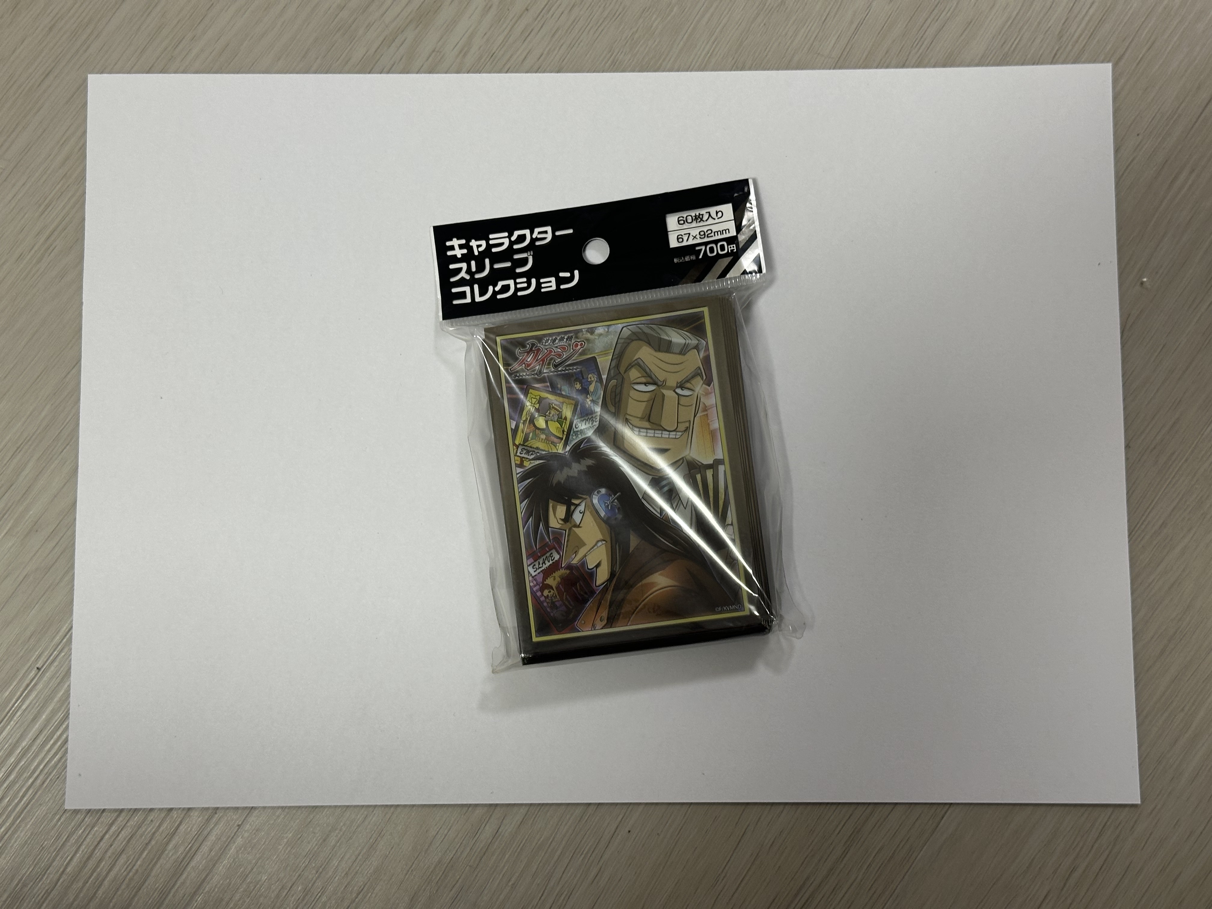 キャラクタースリーブコレクション プラチナグレード 逆境無頼カイジ