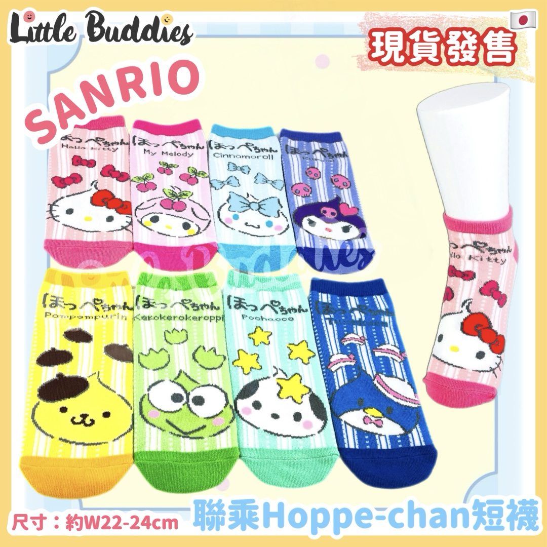日本 Sanrio x Hoppe-chan 短襪
