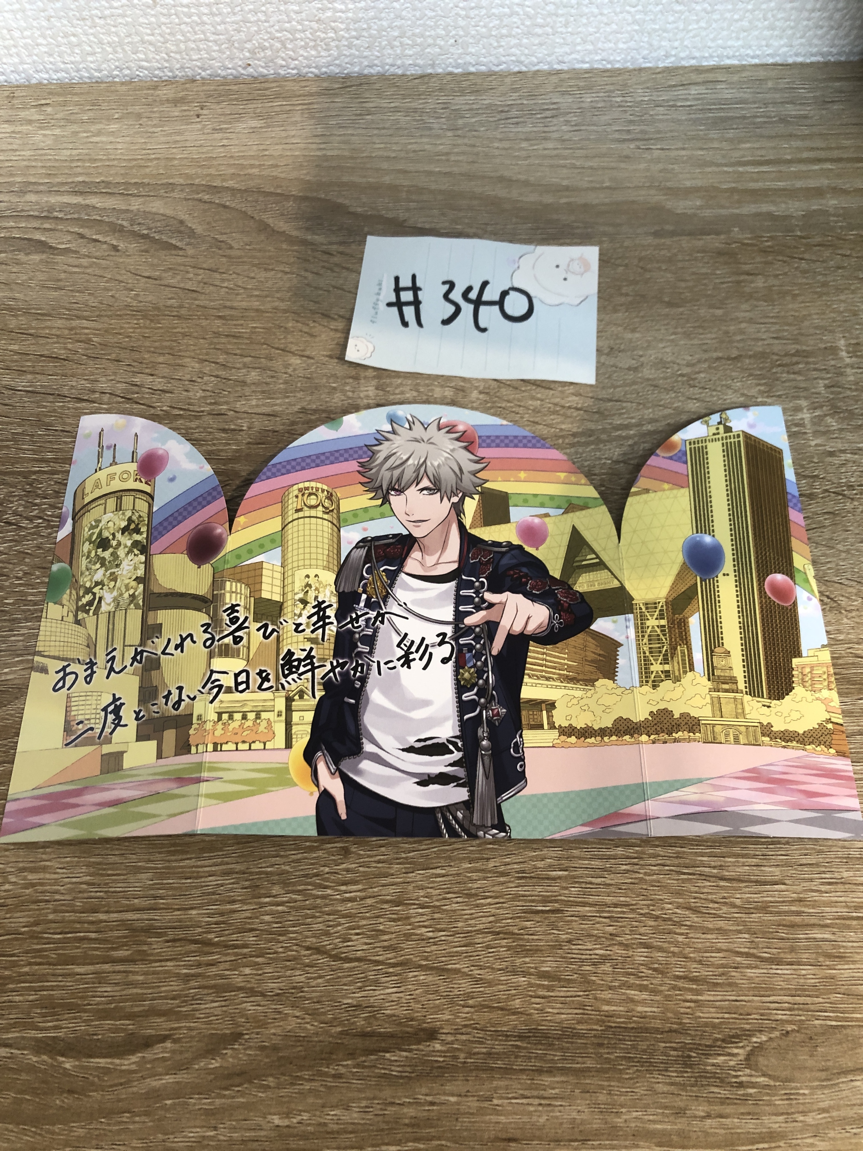 歌之王子殿下 蘭丸  紙品 #340