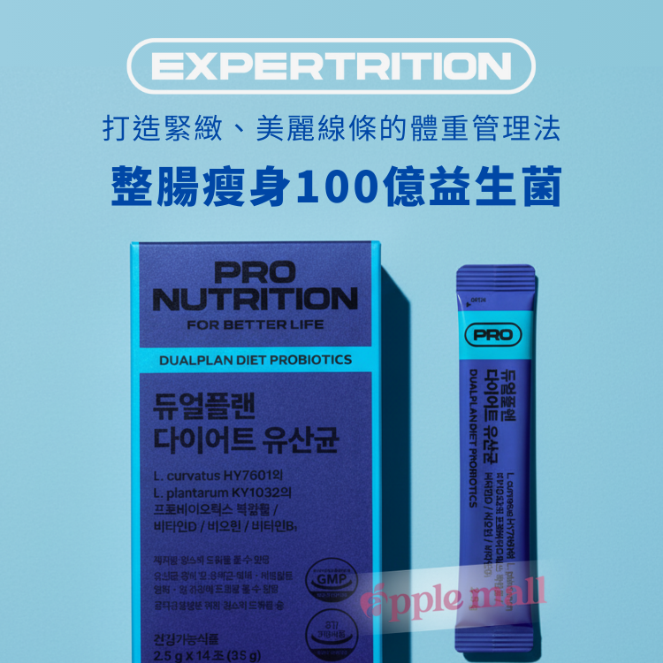 PRO NUTRITION 整腸瘦身100億益生菌