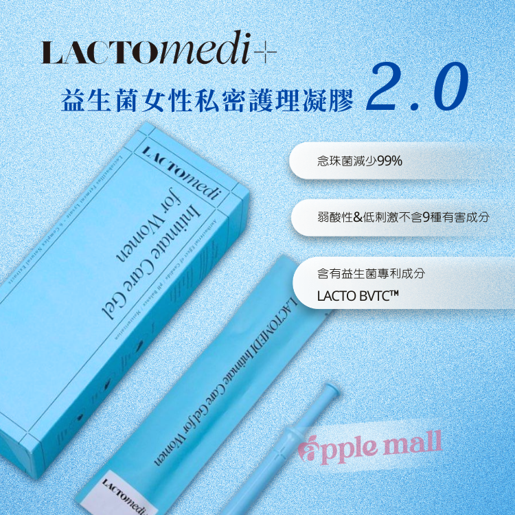 Lactomedi+益生菌調理女性私密護理凝膠