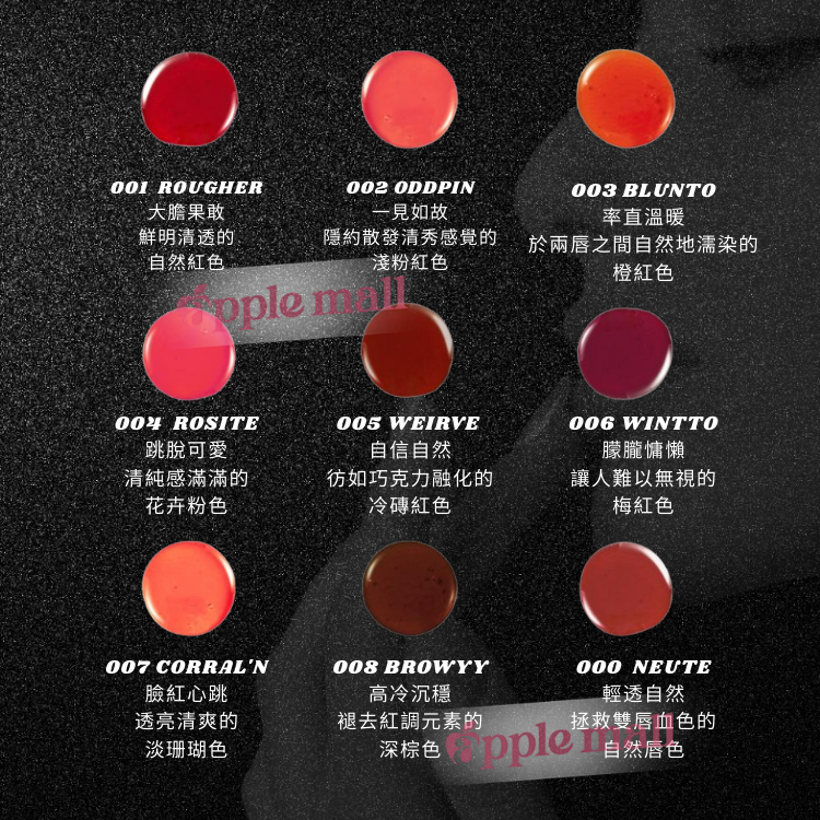 Oiad Liptique 超持久撕拉式唇釉