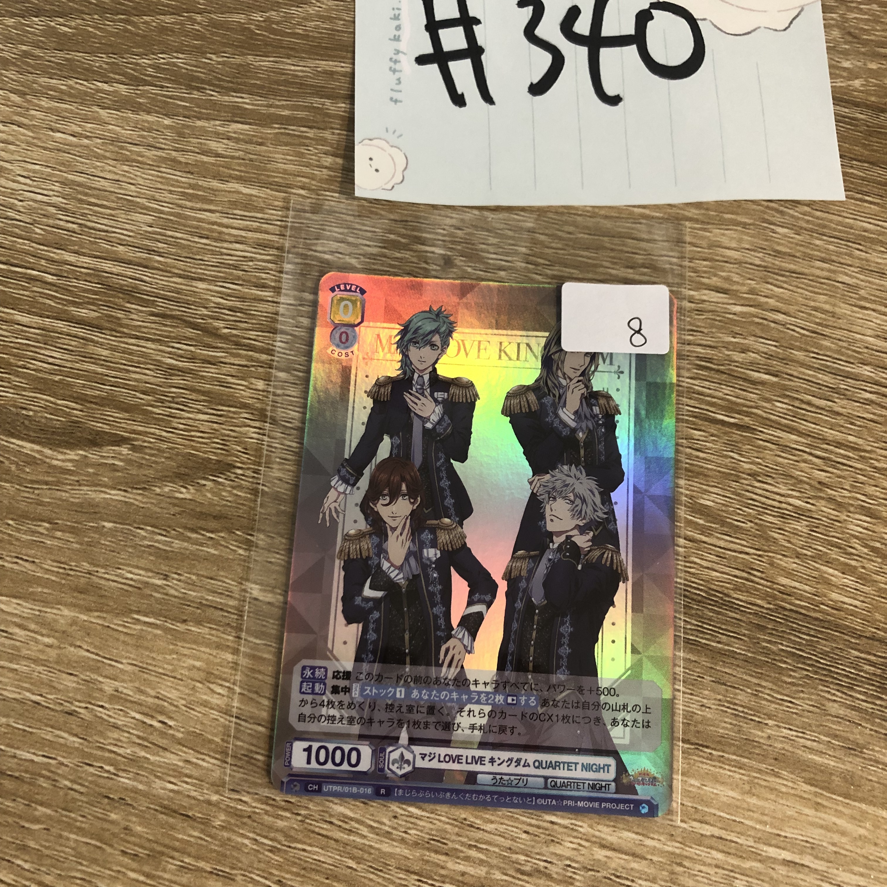 歌之王子殿下 4人 小卡#340