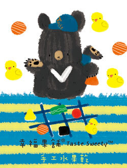 幸福果舖 Taste Sweety - 童玩熊水果乾-小巧包