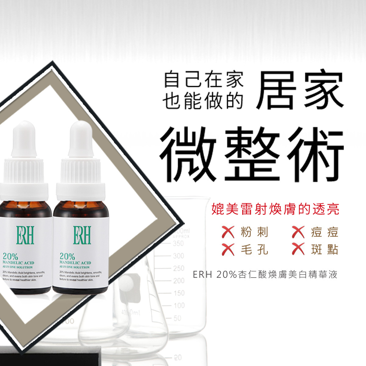 高濃度秀仁酸
