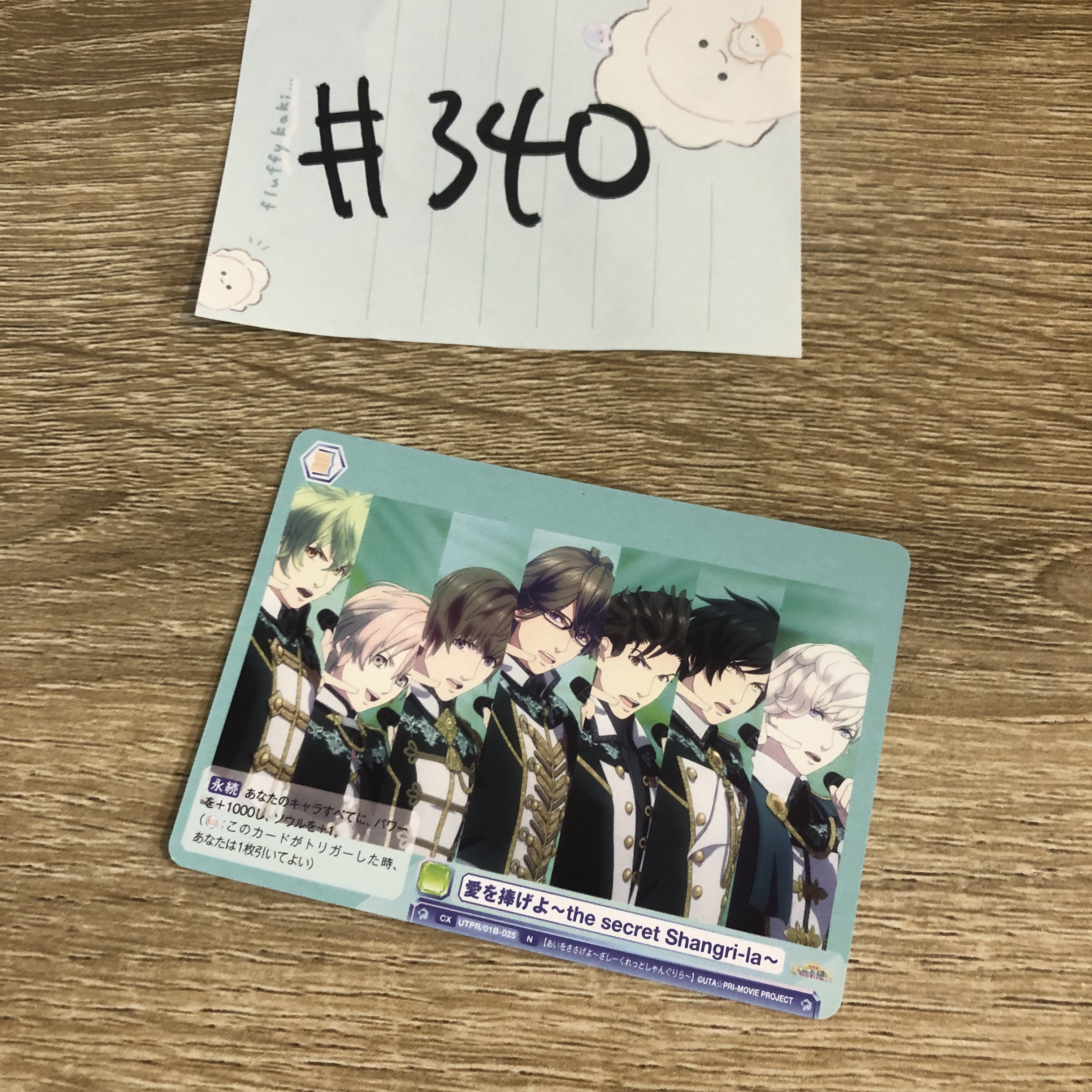 歌之王子殿下 7人 小卡#340