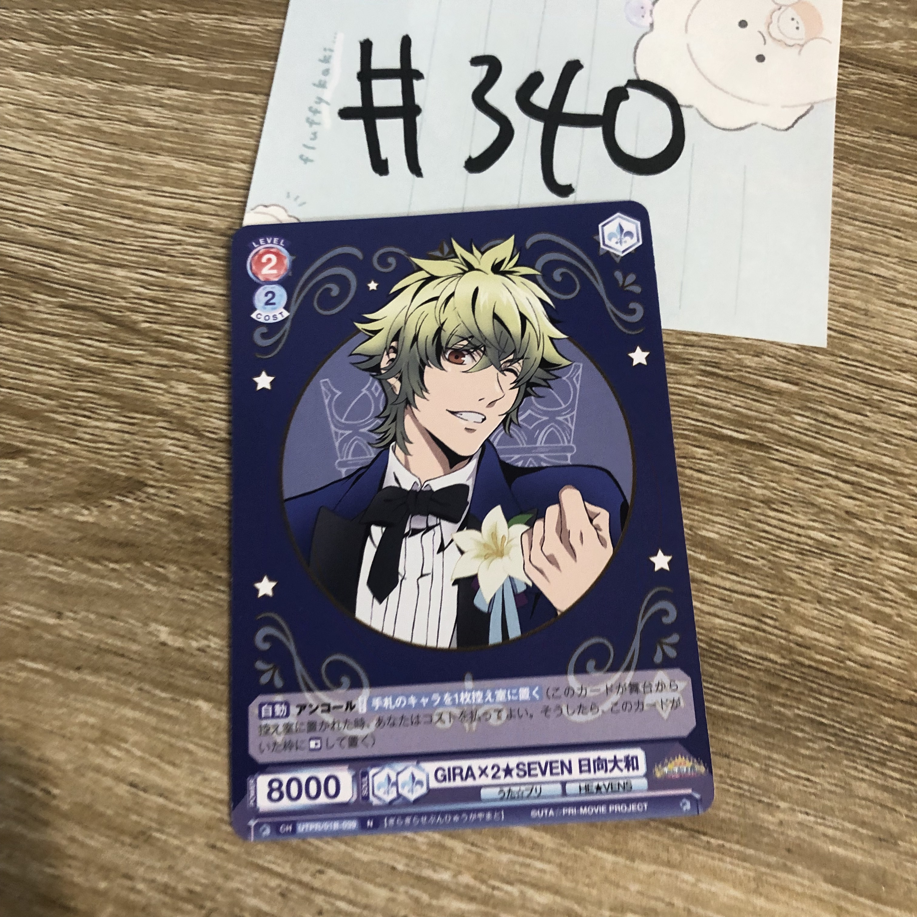 歌之王子殿下 yamato 小卡#340