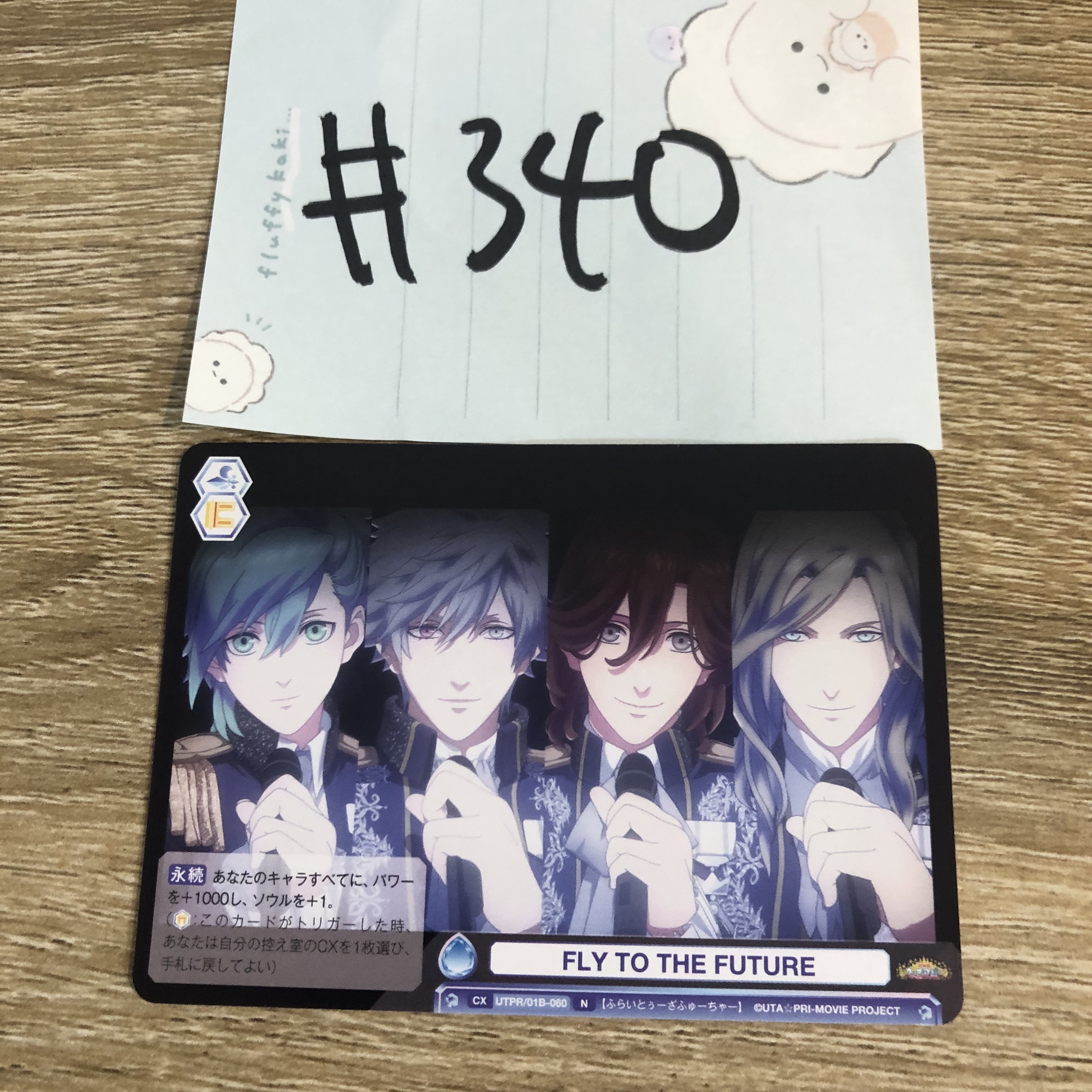 歌之王子殿下 4人  小卡#340