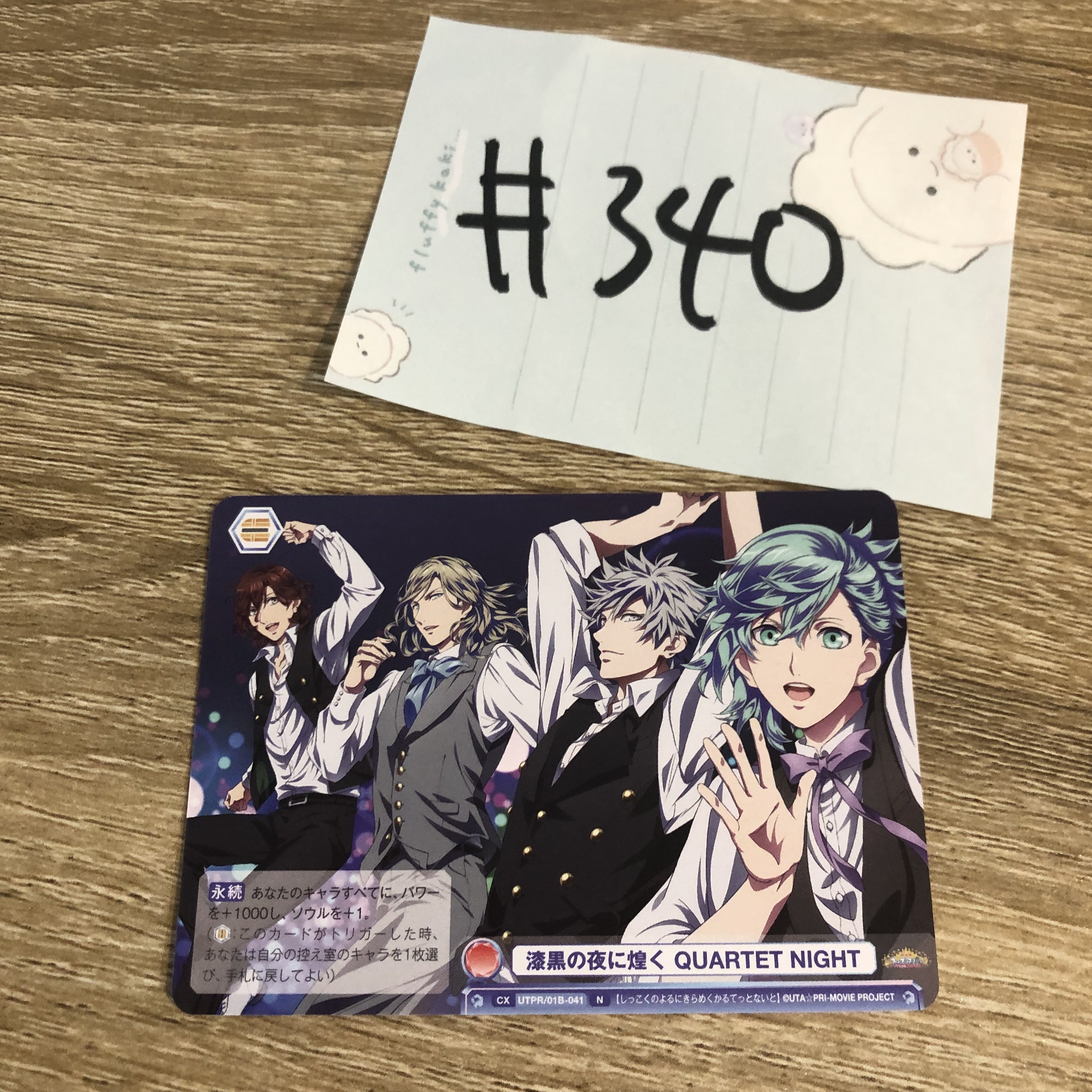 歌之王子殿下 4人 小卡#340