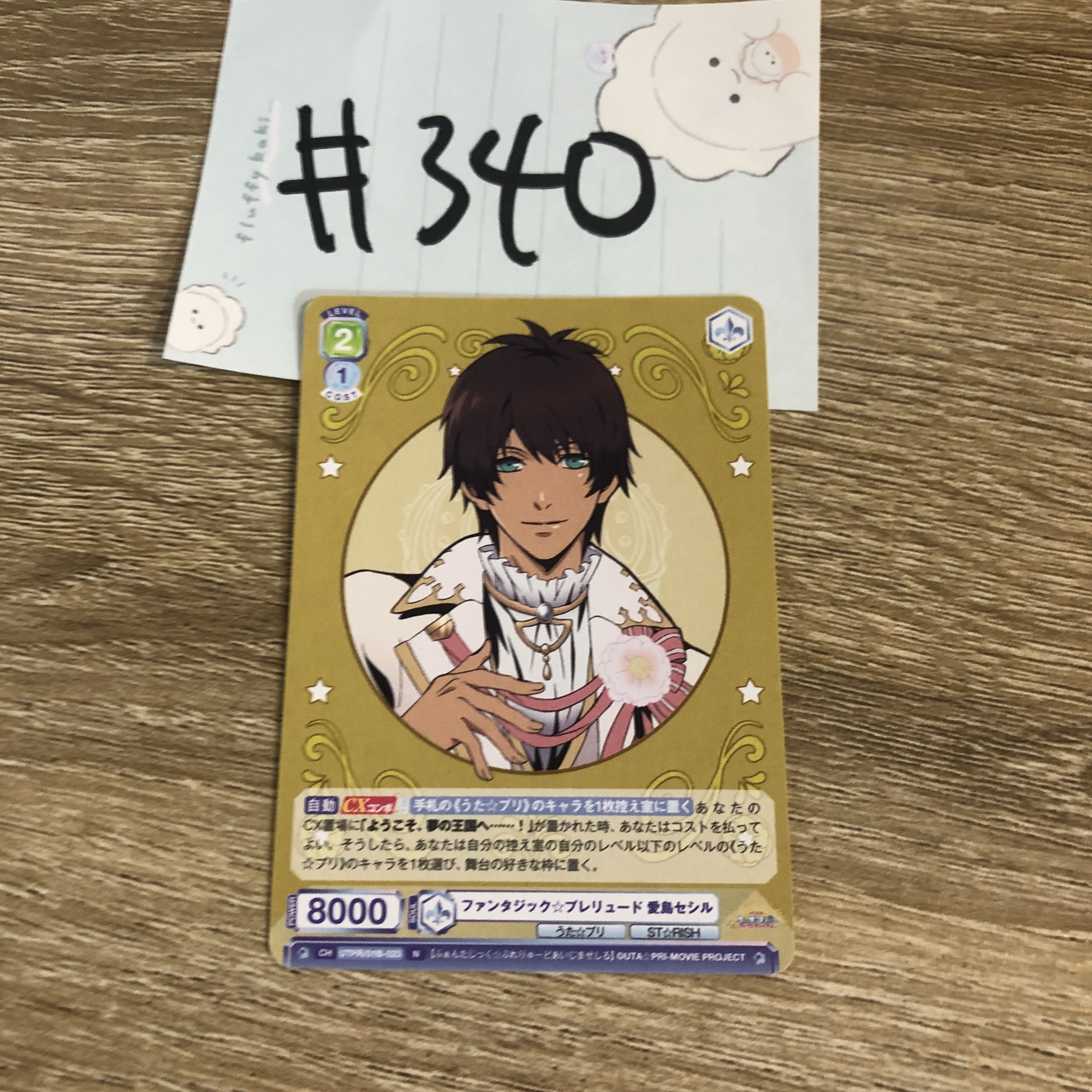 歌之王子殿下 CECIL  小卡#340