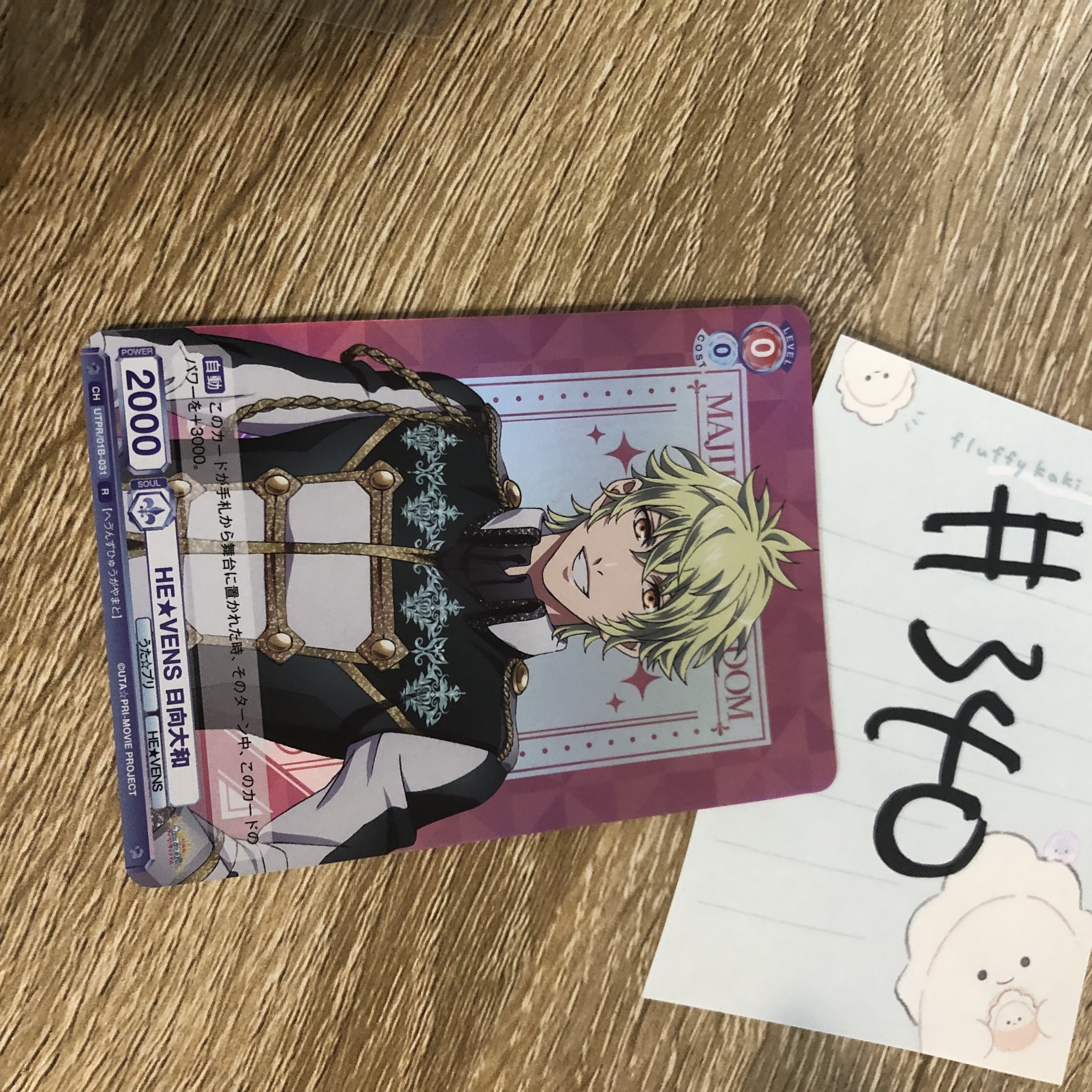 歌之王子殿下 yamato 小卡#340