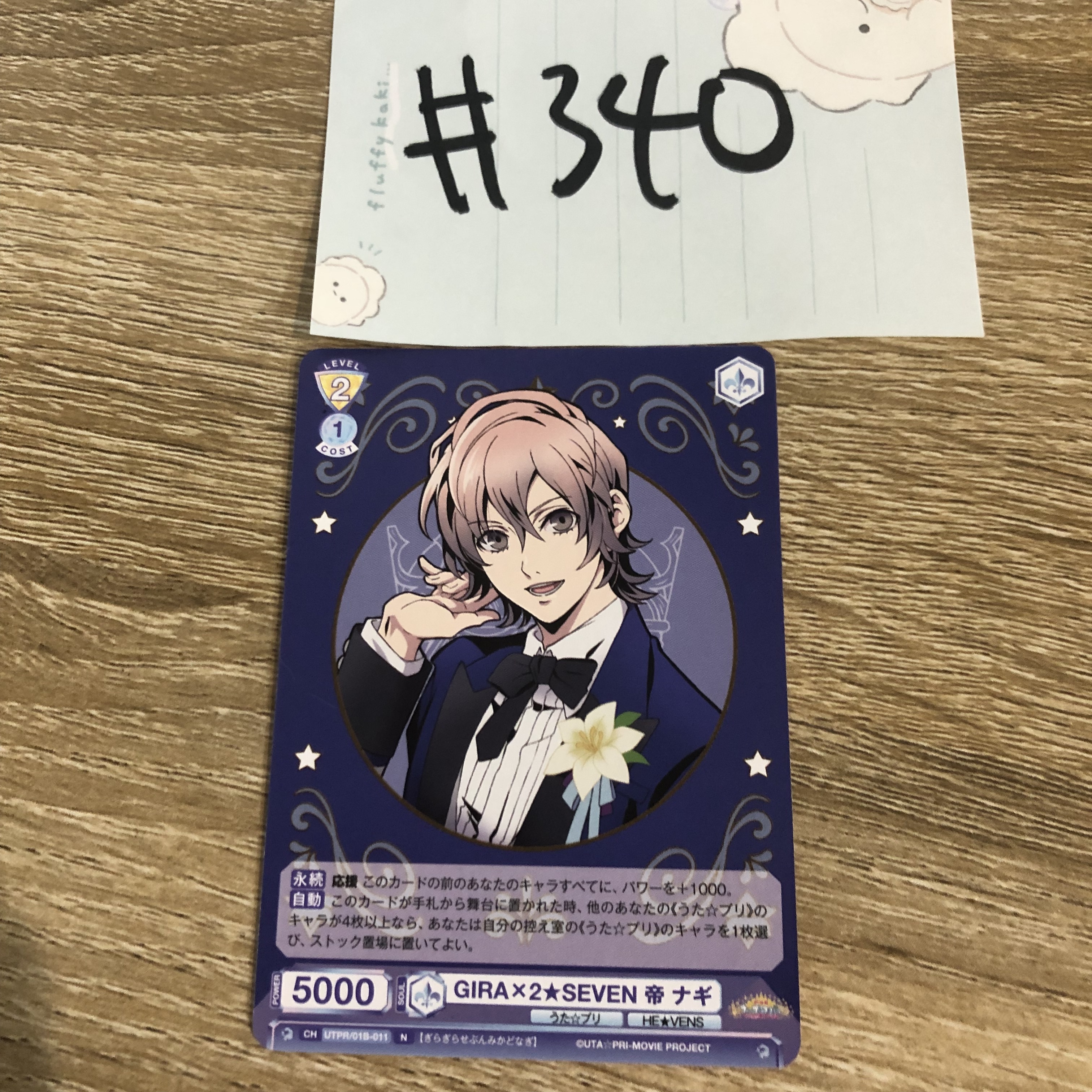 歌之王子殿下 NAGI 小卡#340