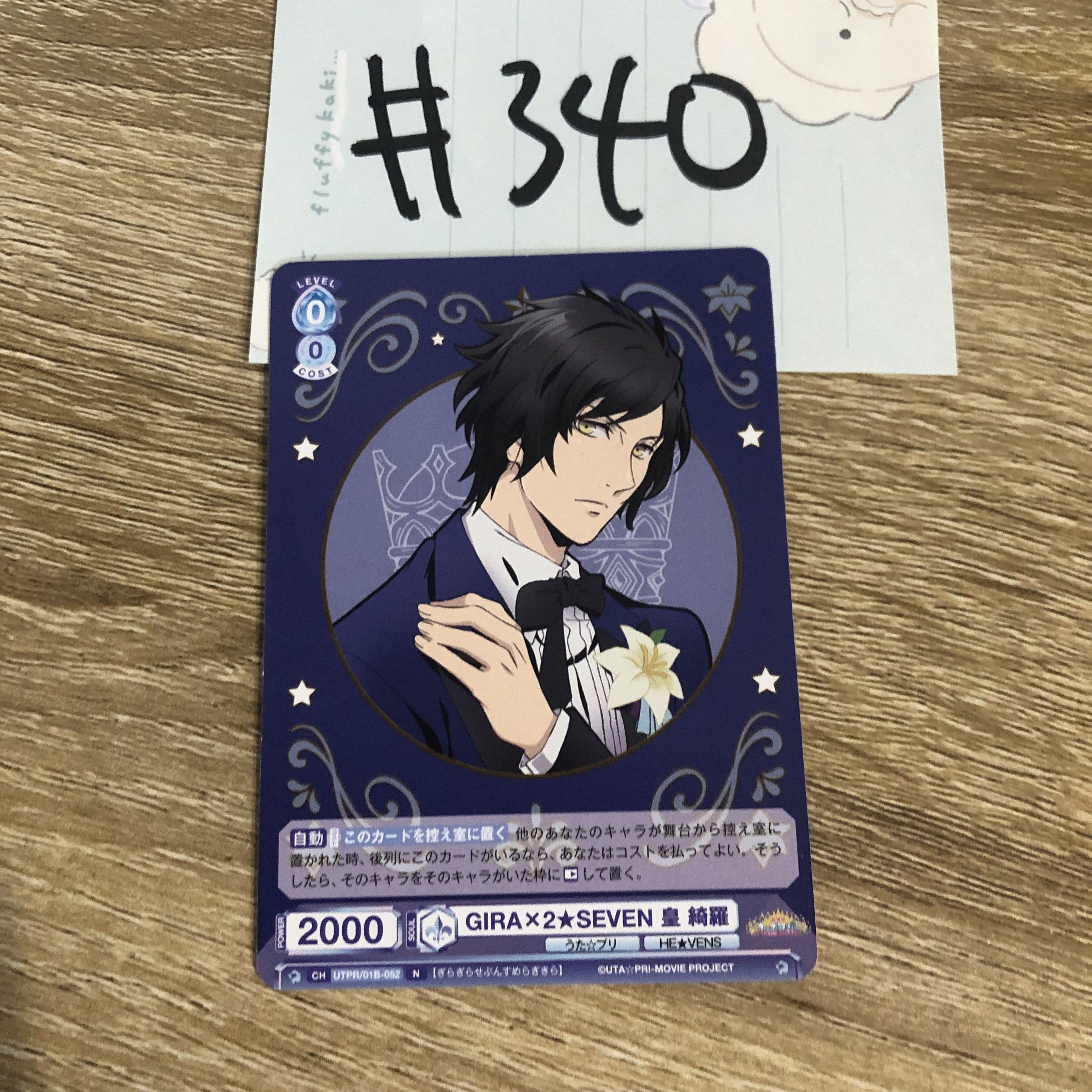 歌之王子殿下 綺羅 小卡#340