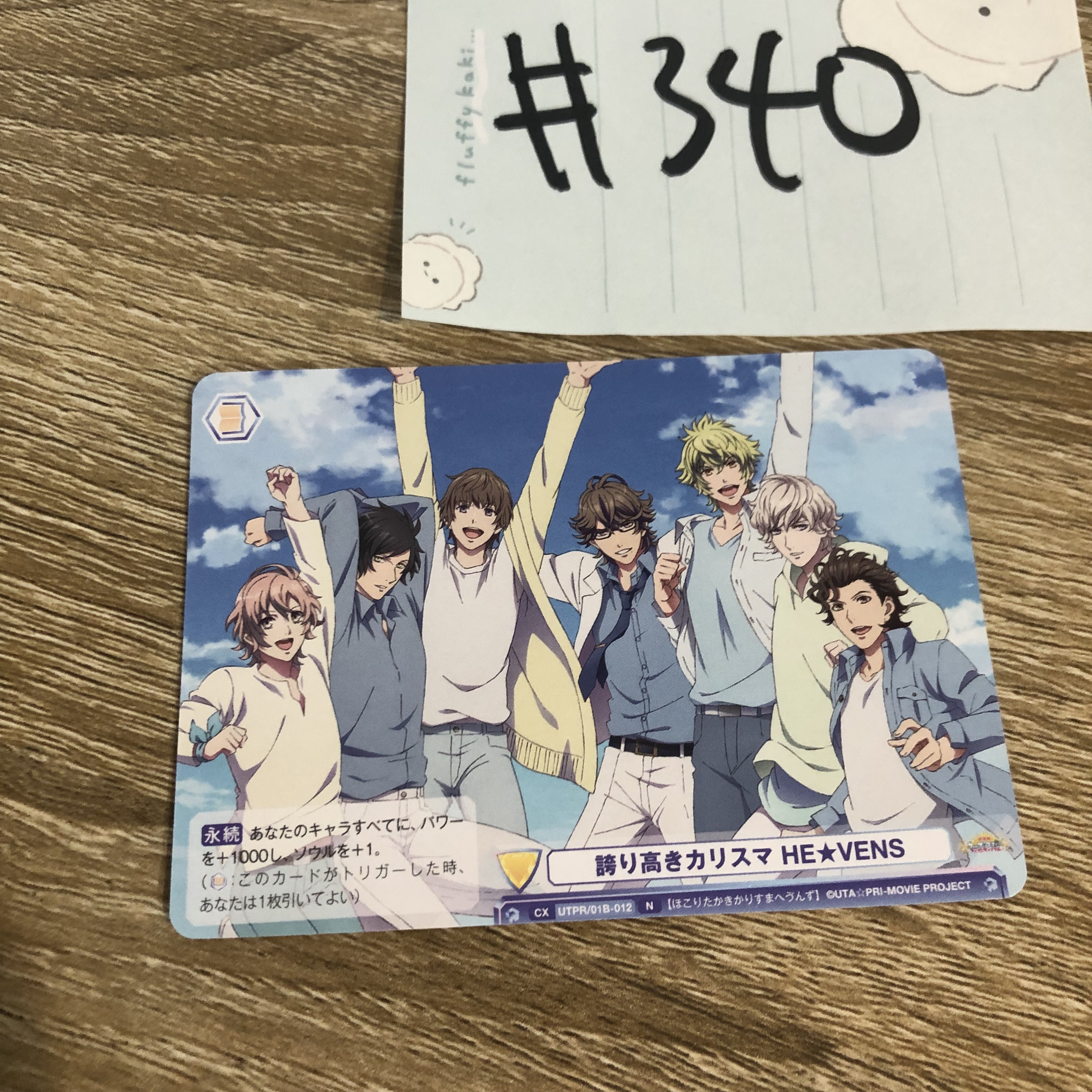 歌之王子殿下 7人 小卡#340