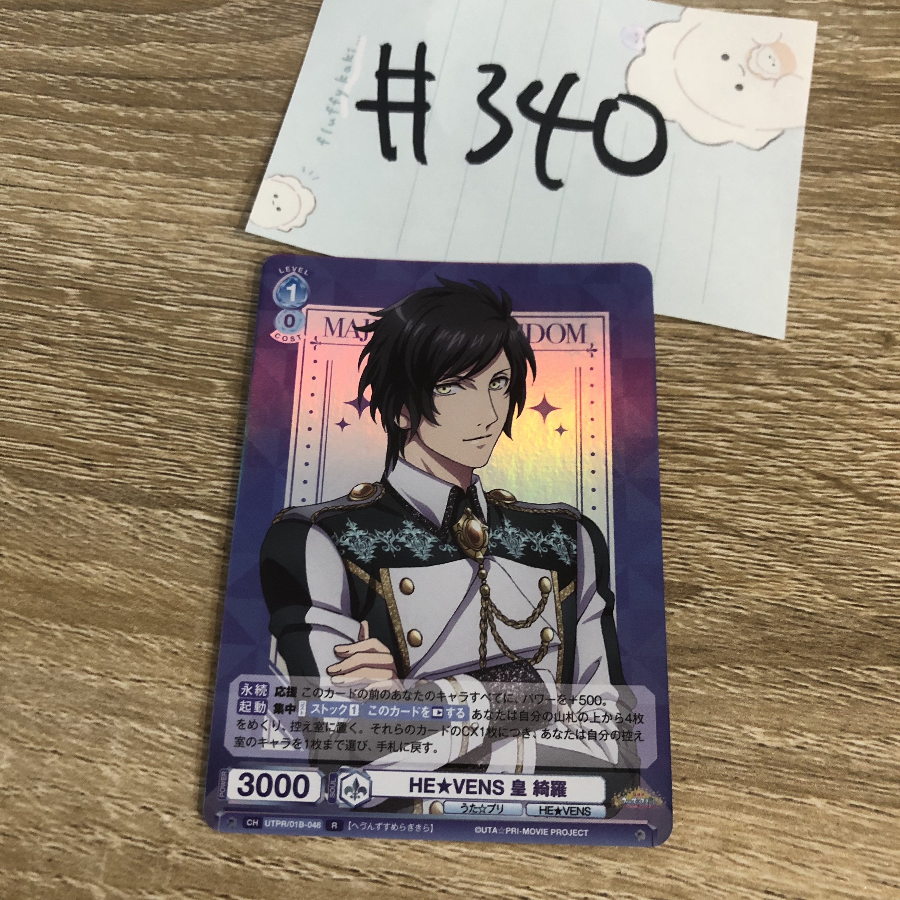 歌之王子殿下 綺羅 小卡#340