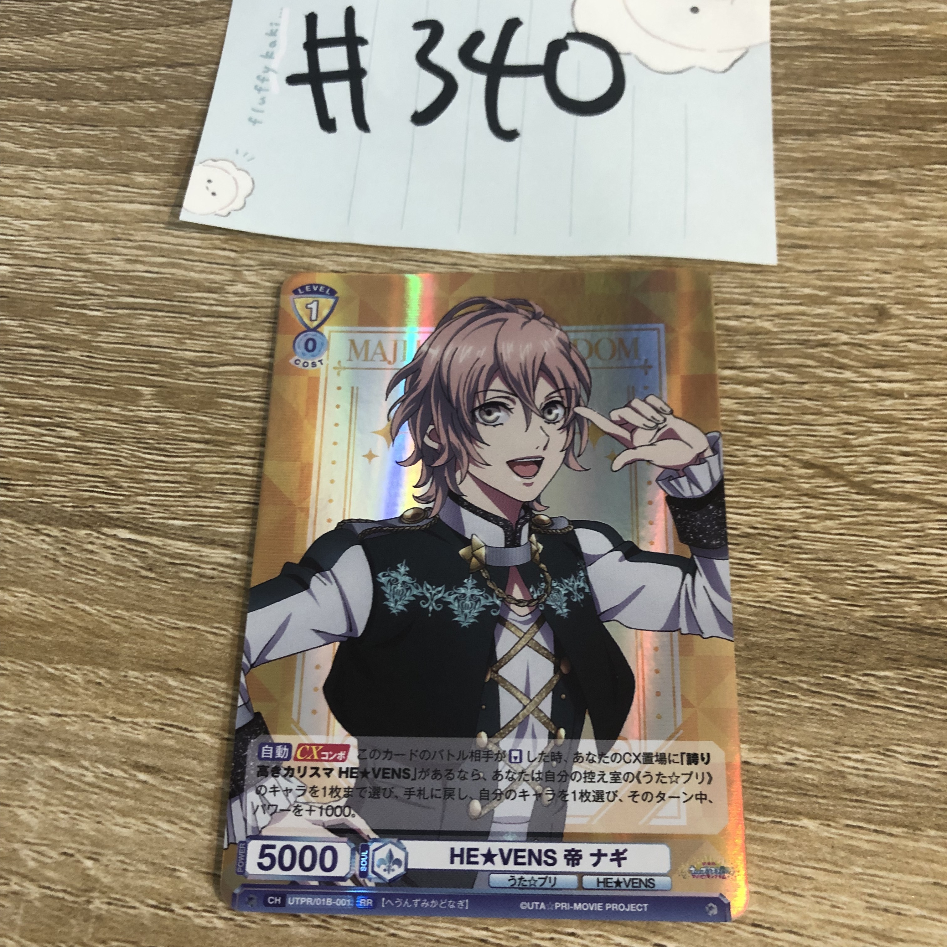 歌之王子殿下 NAGI 小卡#340