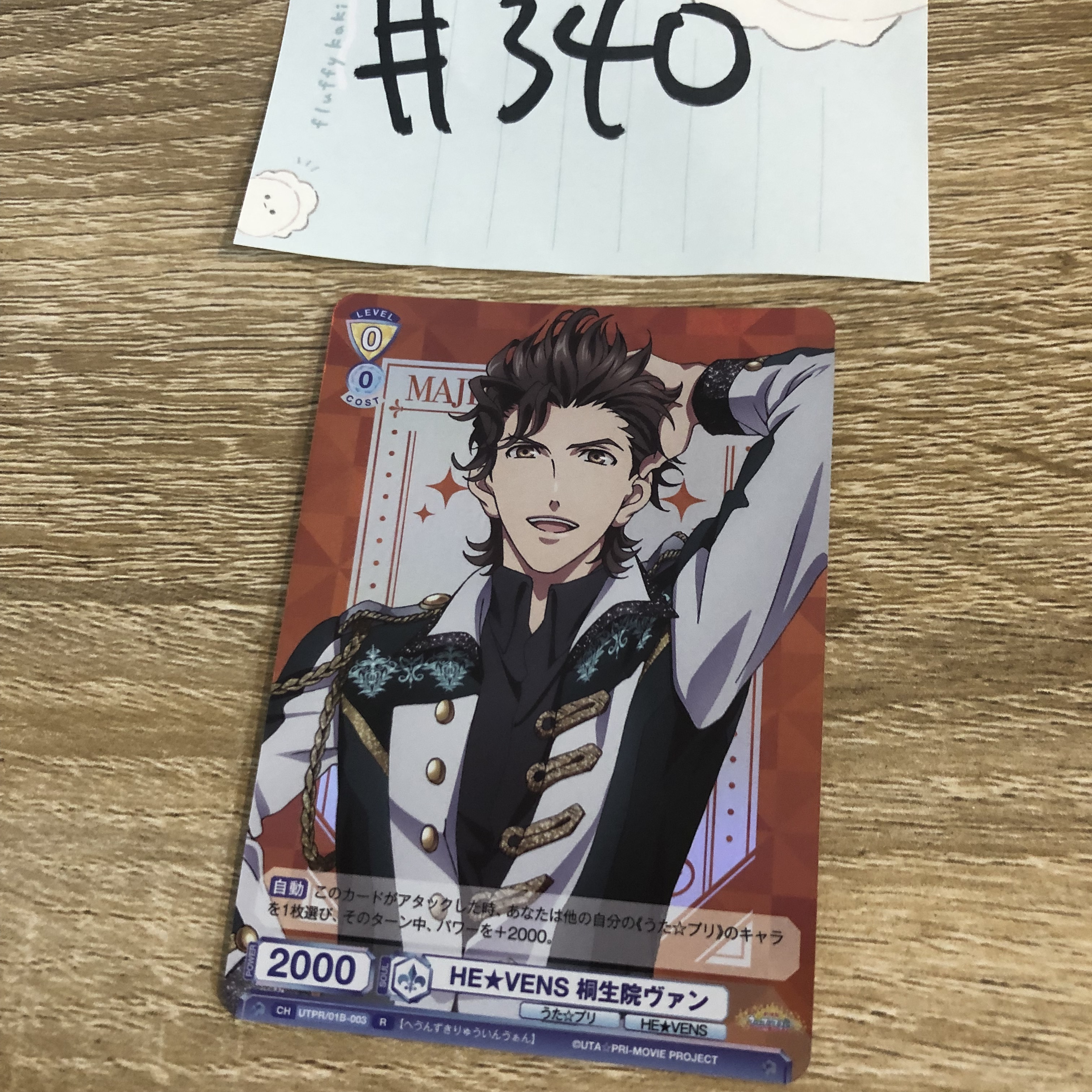 歌之王子殿下  VAN 小卡#340