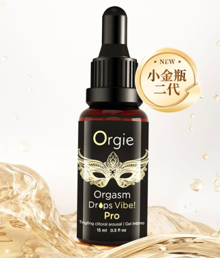 Orgie Vibe Pro 9 級酥麻高潮滴劑- 15ml