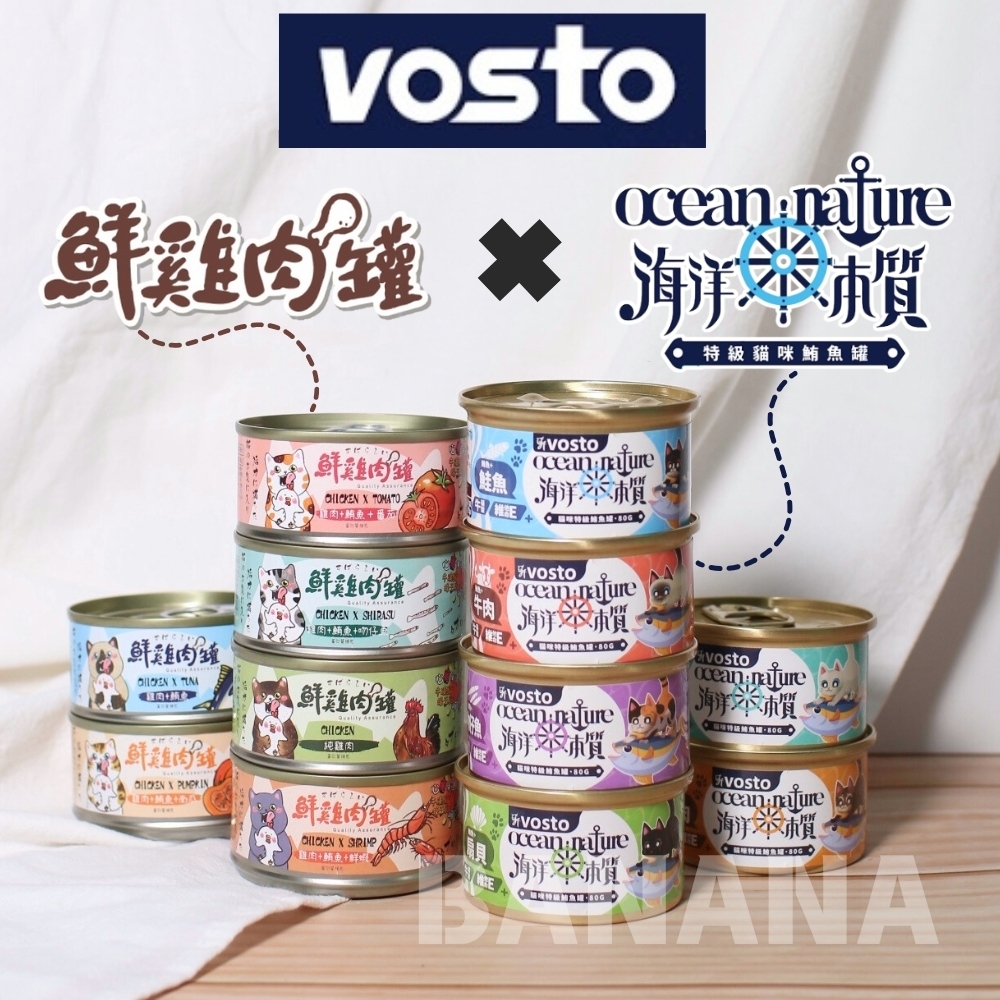 【新品優惠】Vosto｜鮮雞肉罐 貓咪副食罐 80g