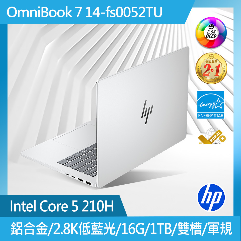 OmniBook7 14-fs0052TU 匠心銀 14吋2.8K筆電