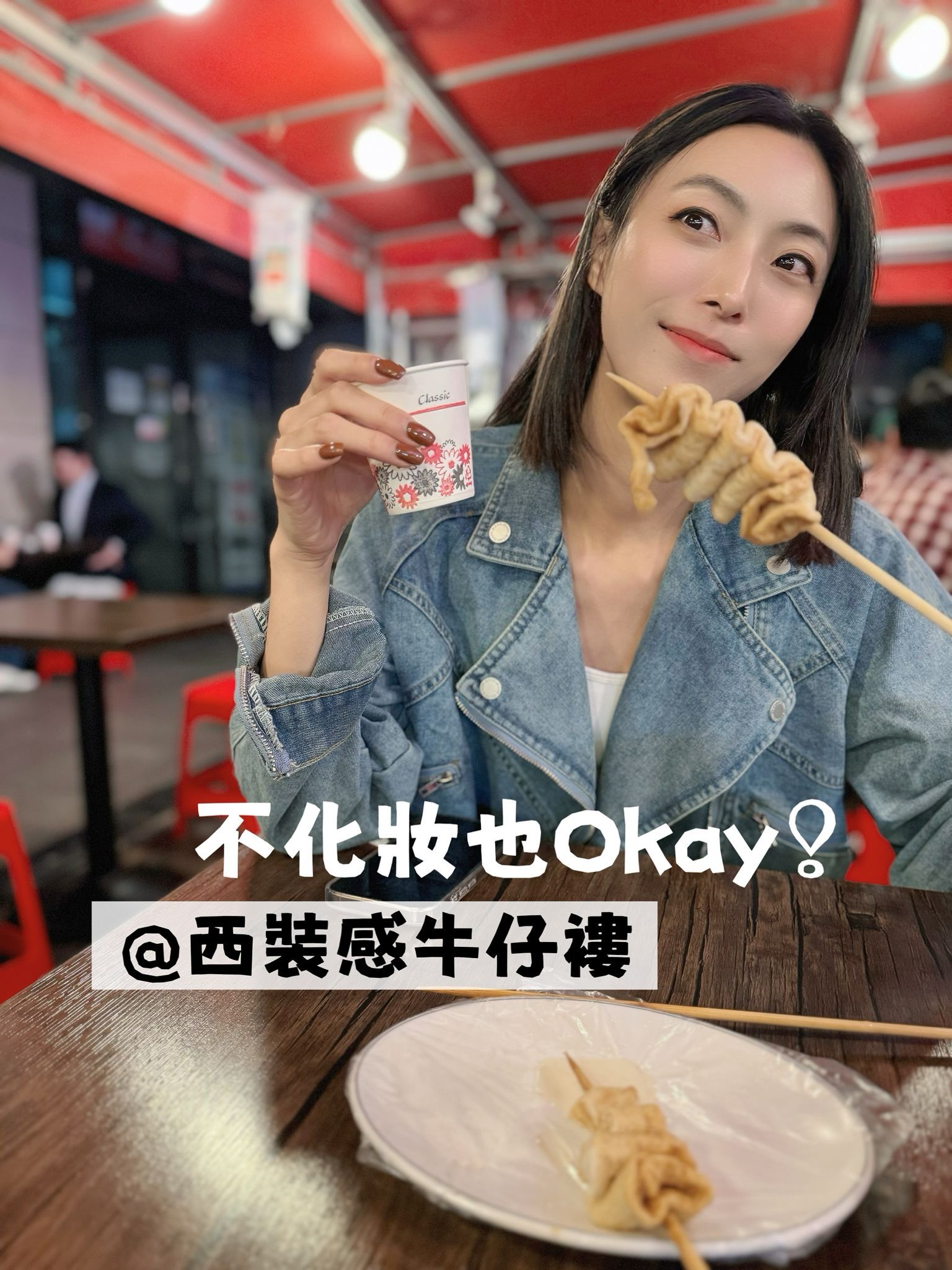 JK#7782🤍不需化妝牛仔褸